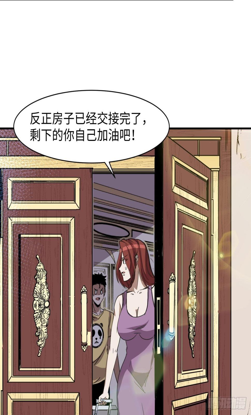 美女与大师（二）33