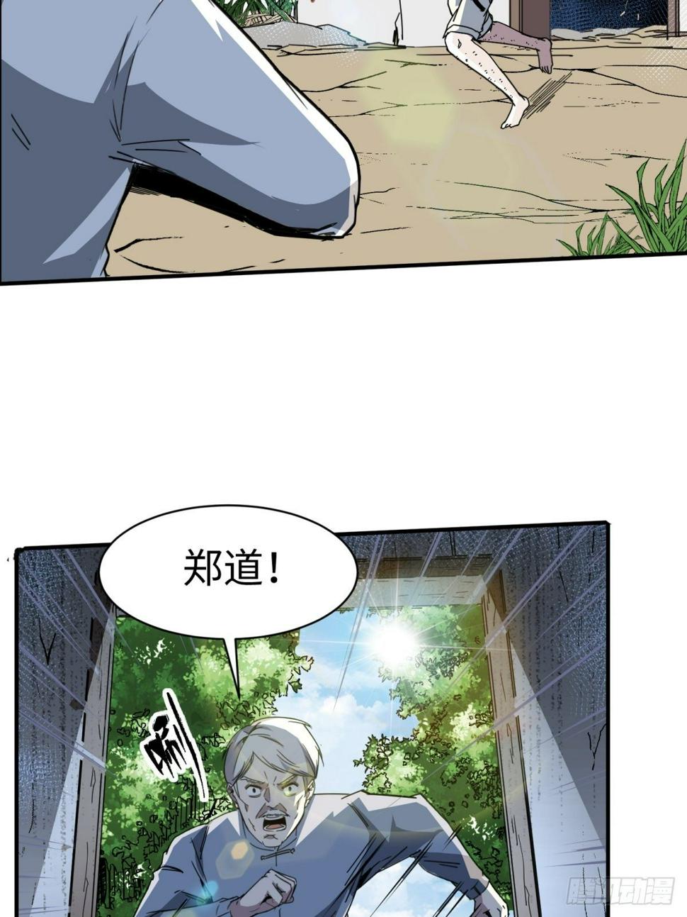 起源：天师血脉41