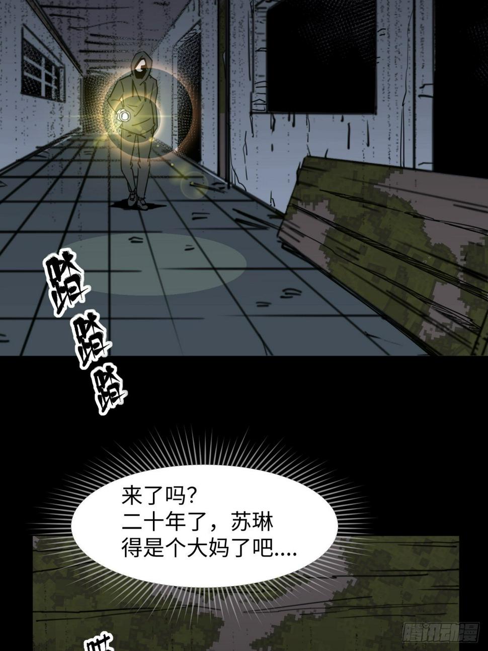 隐秘的凶手（一）49