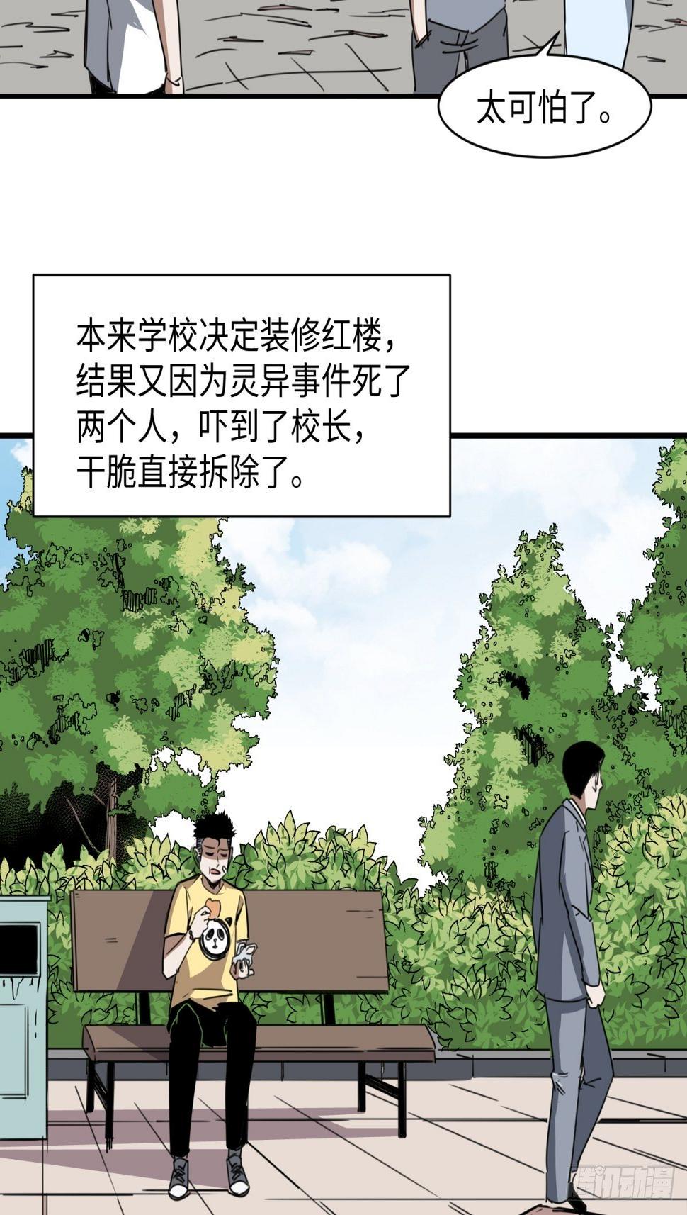 无知禅师28