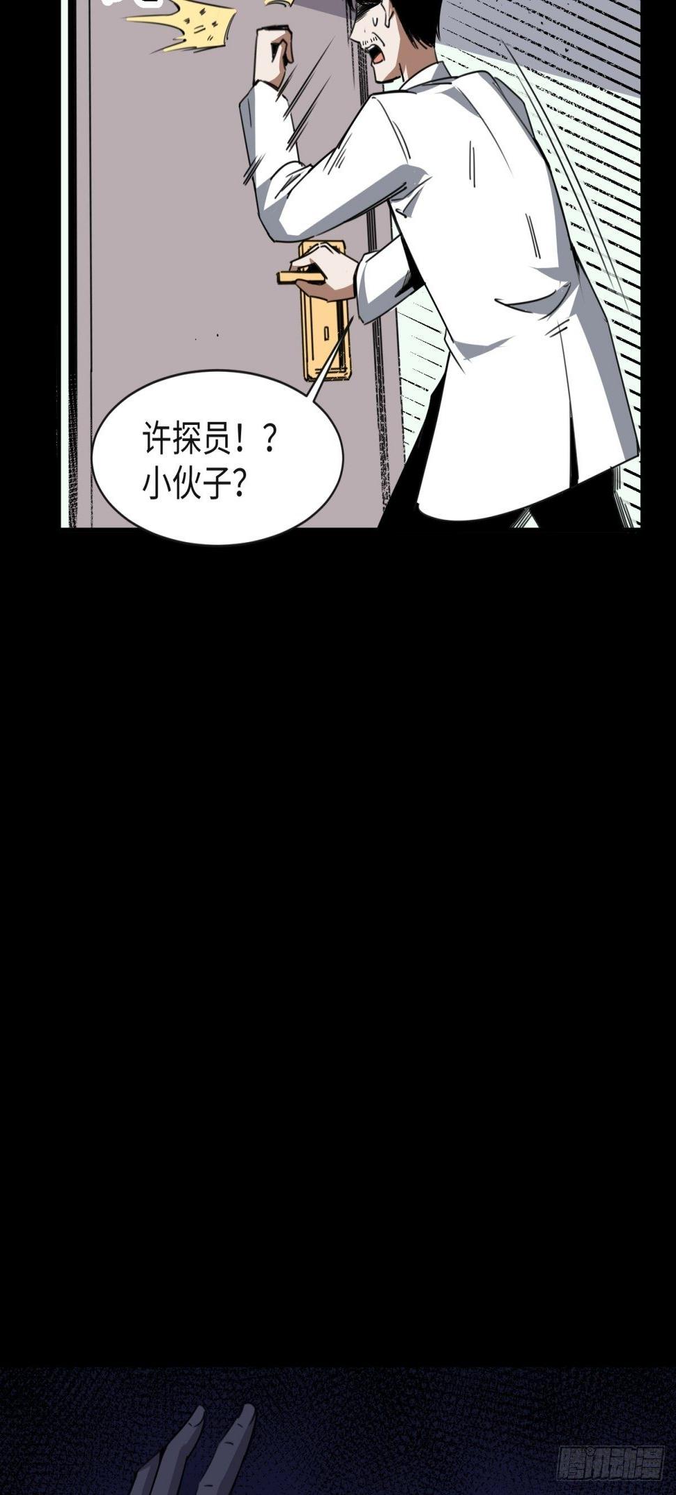 精神病院惊魂37