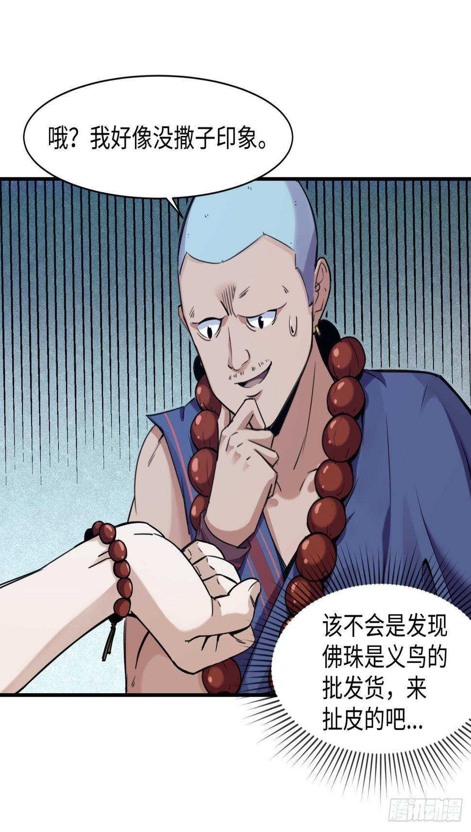无知禅师9