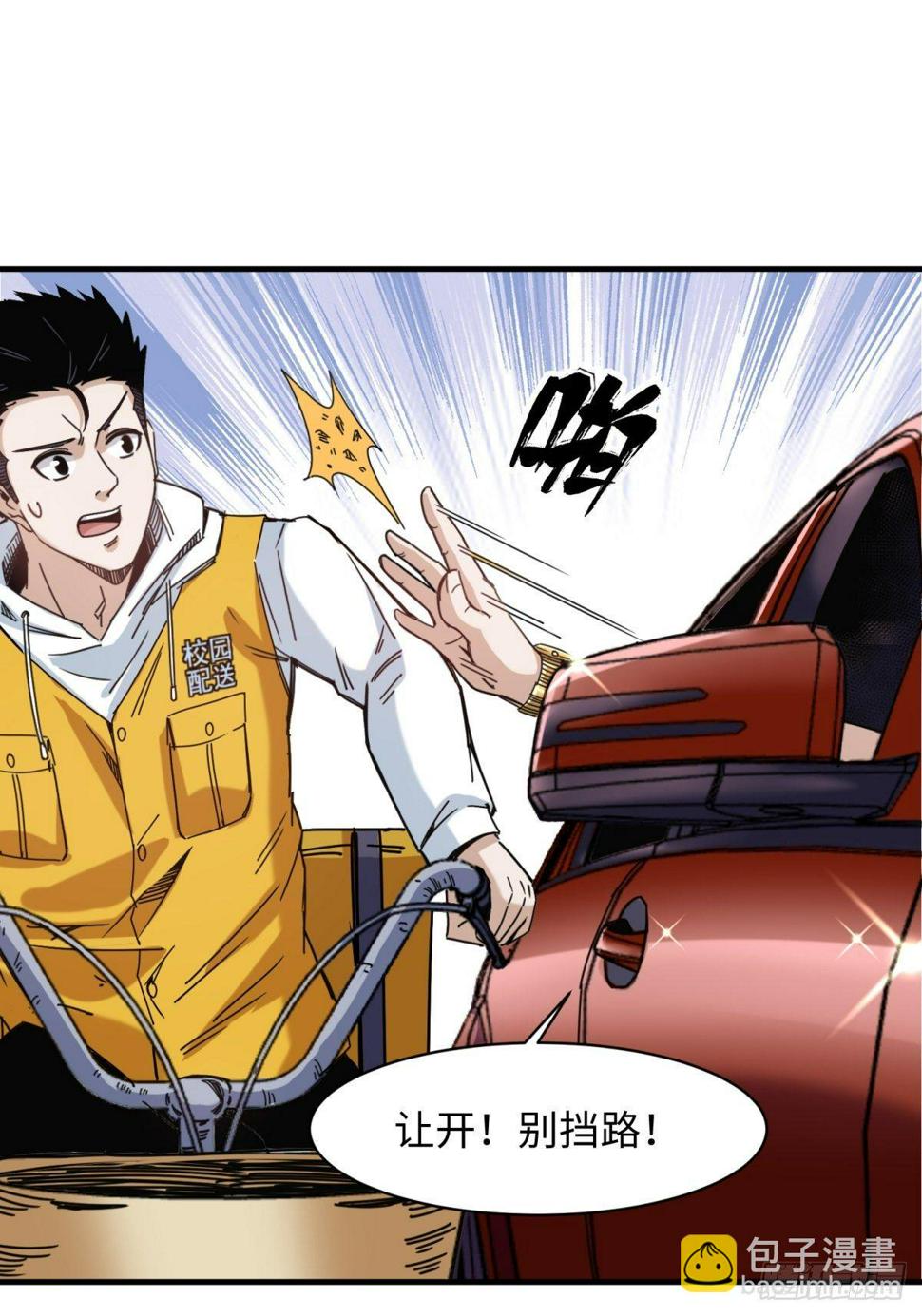 起源：天师血脉75