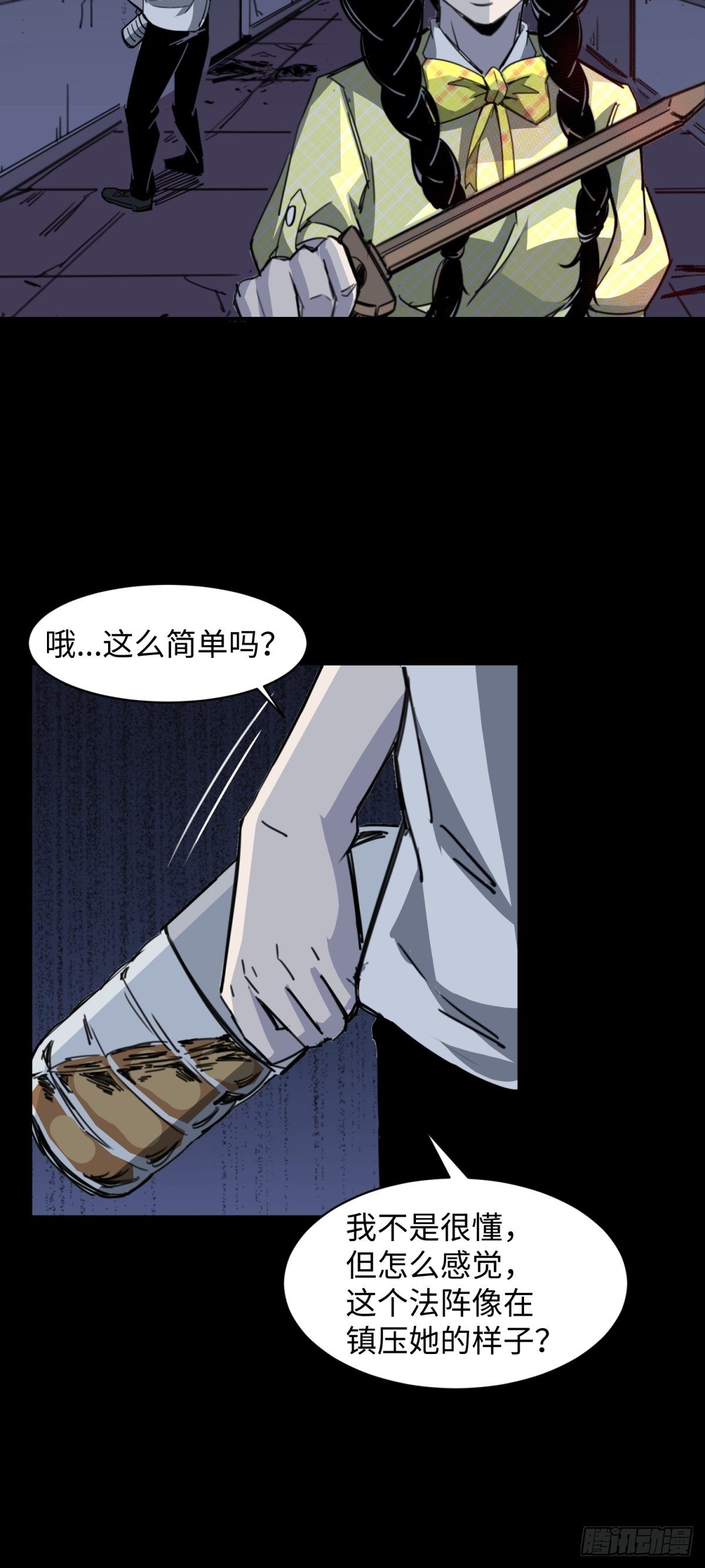 红楼诡影（一）46