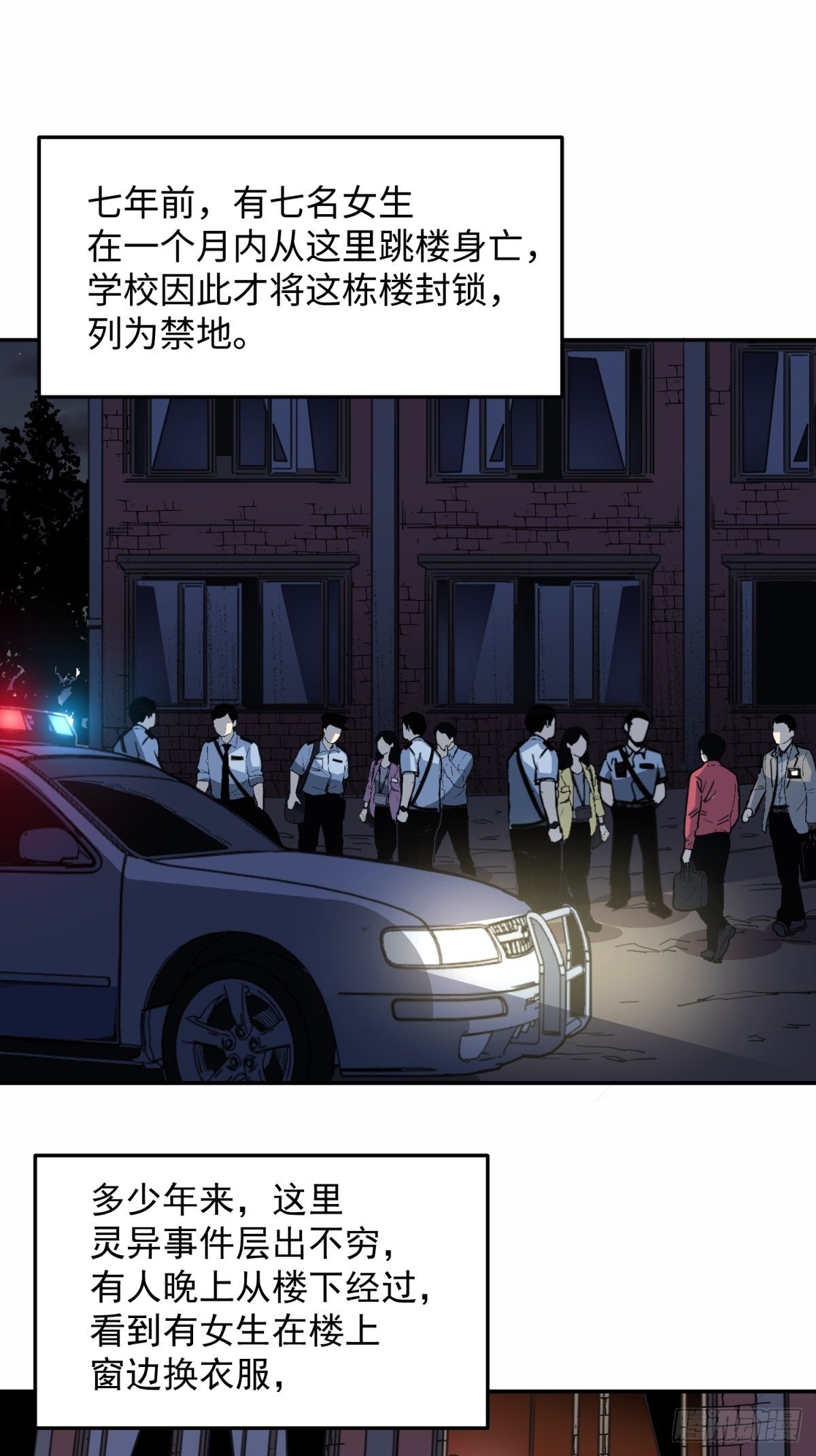 焦尸复生62