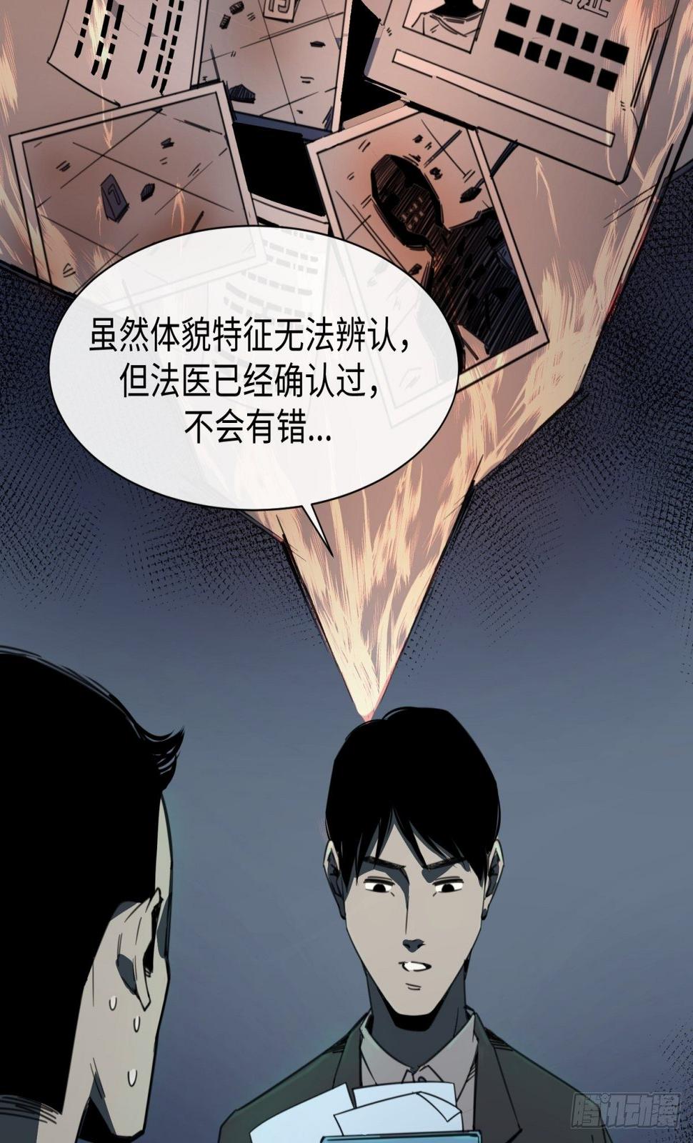 焦尸复生11