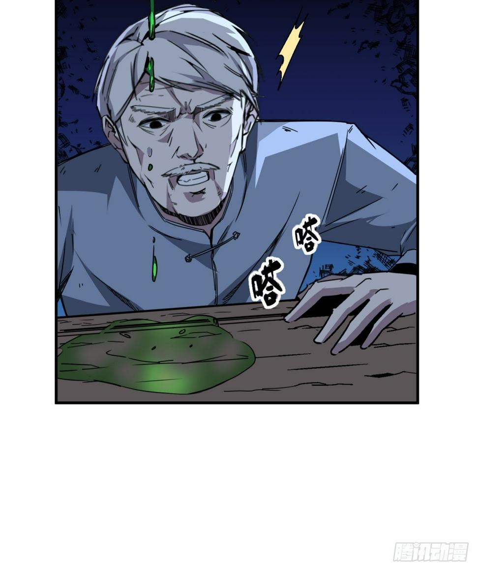起源：天师血脉45