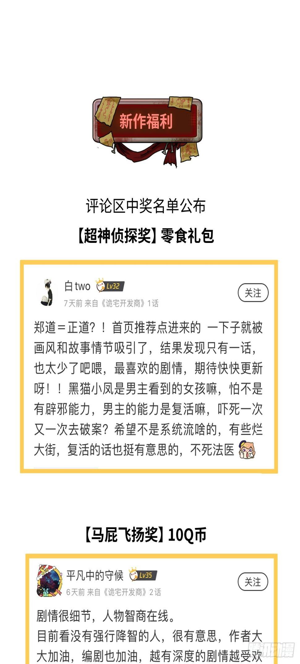 隐秘的凶手（一）59