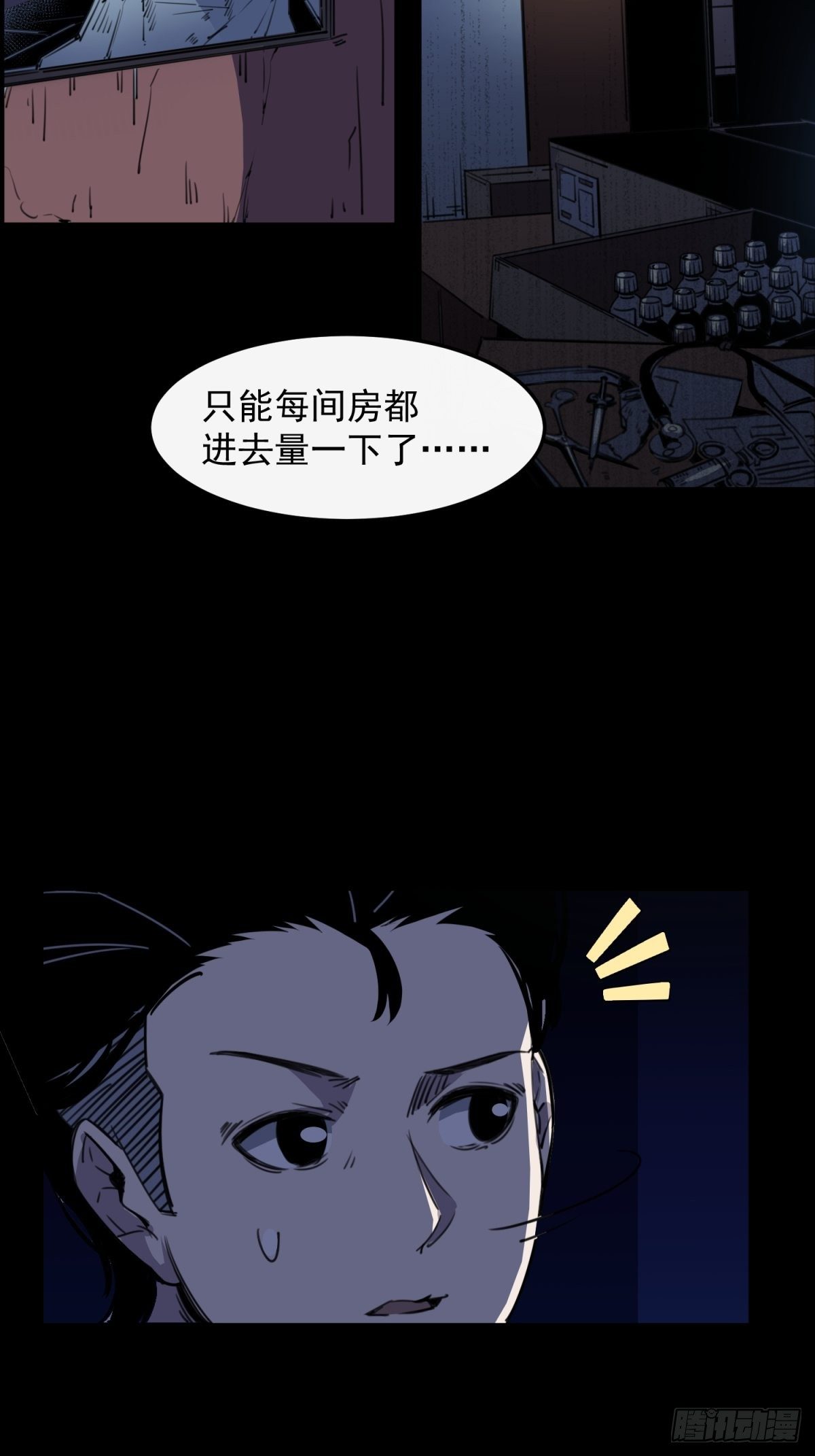 焦尸复生66