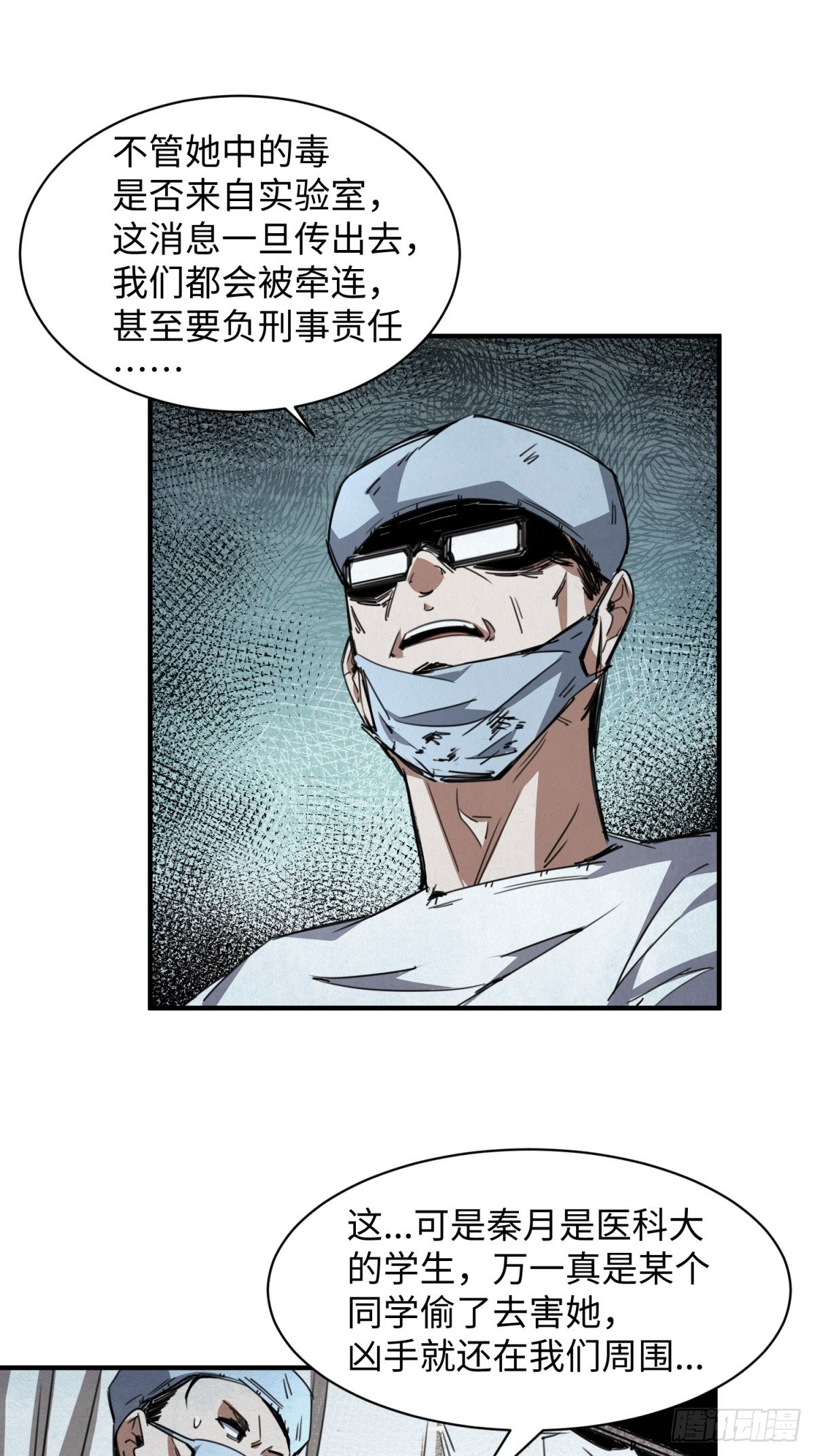 红楼诡影（一）57