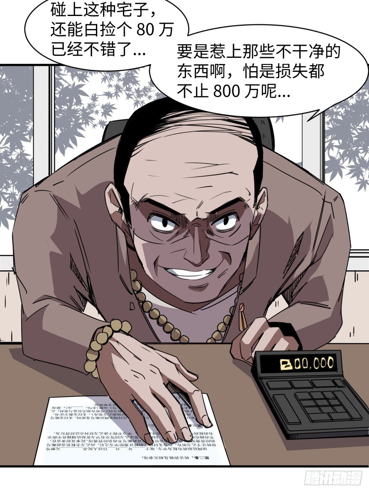 美女与大师（一）13