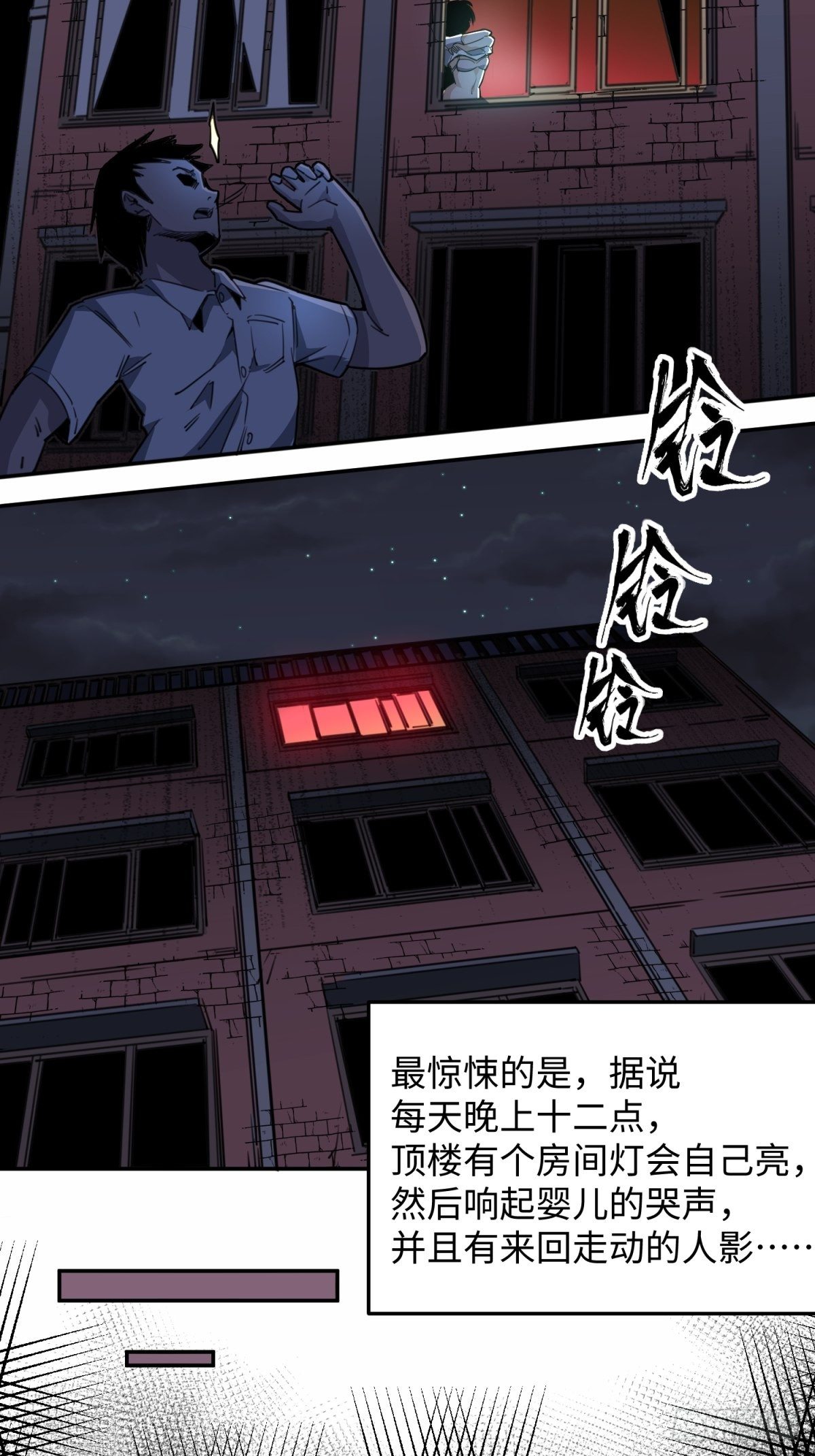 焦尸复生63