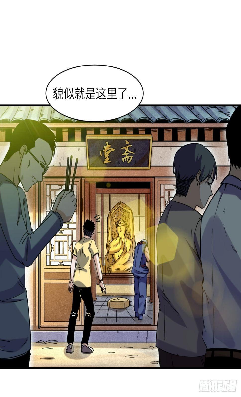 无知禅师3