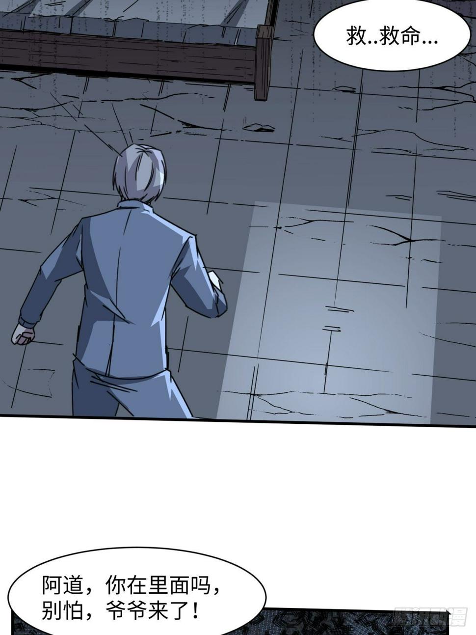 起源：天师血脉43