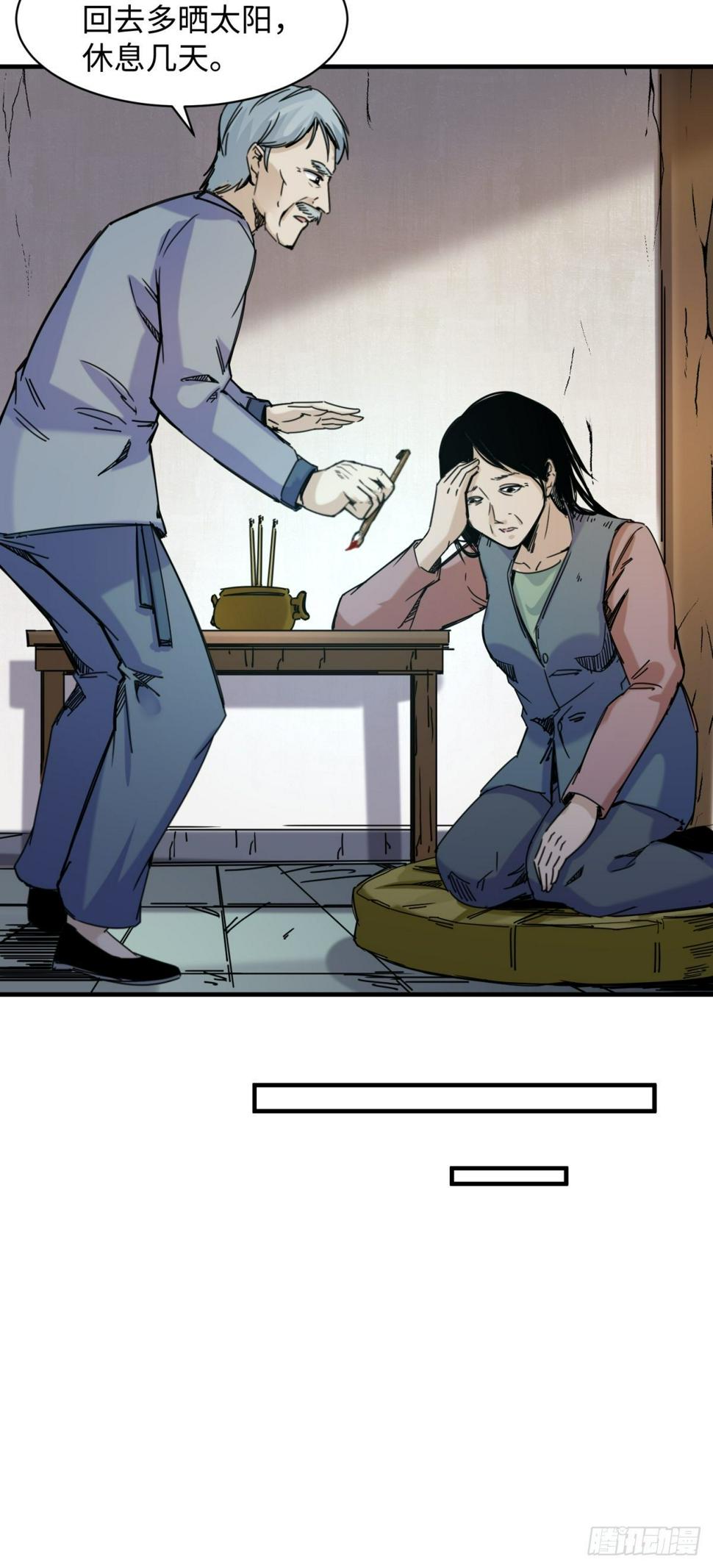 起源：天师血脉14