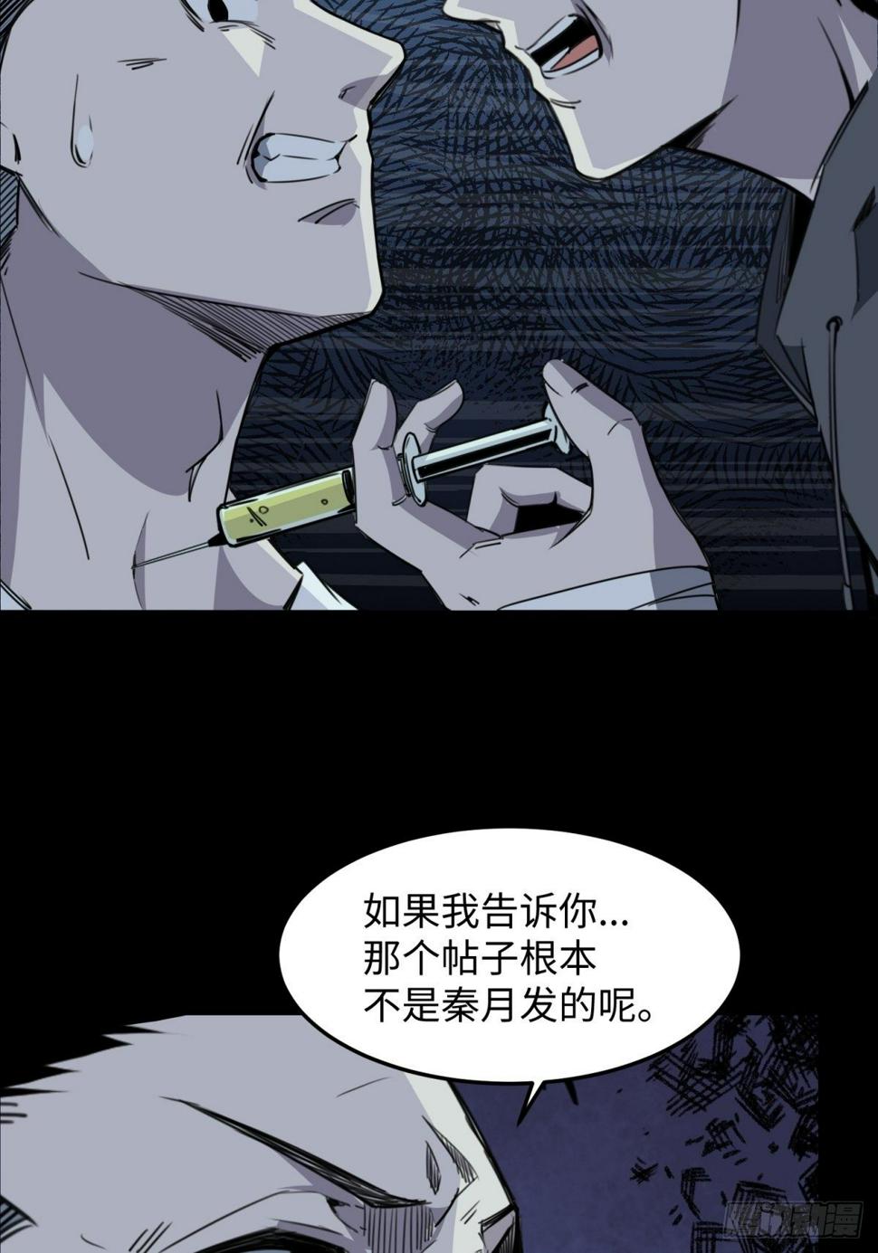 隐秘的凶手（二）27