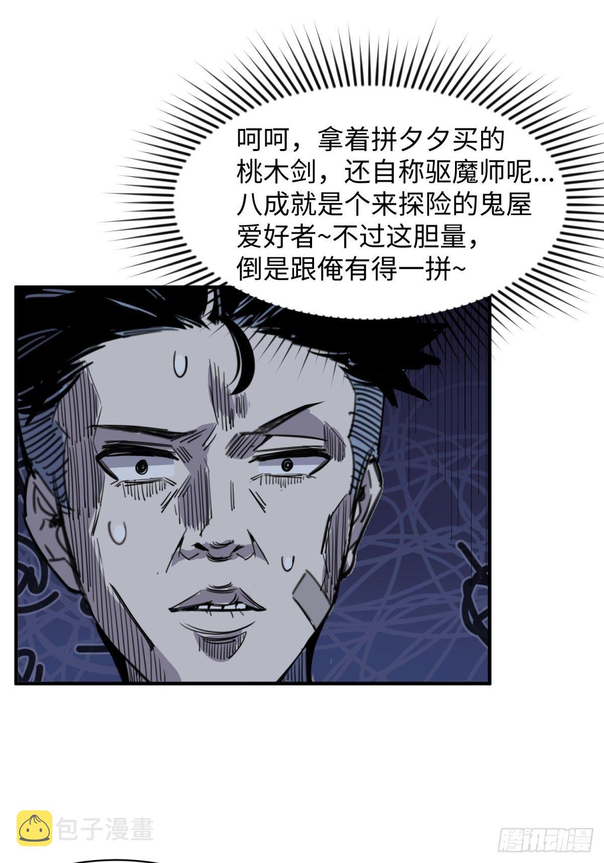 红楼诡影（一）12