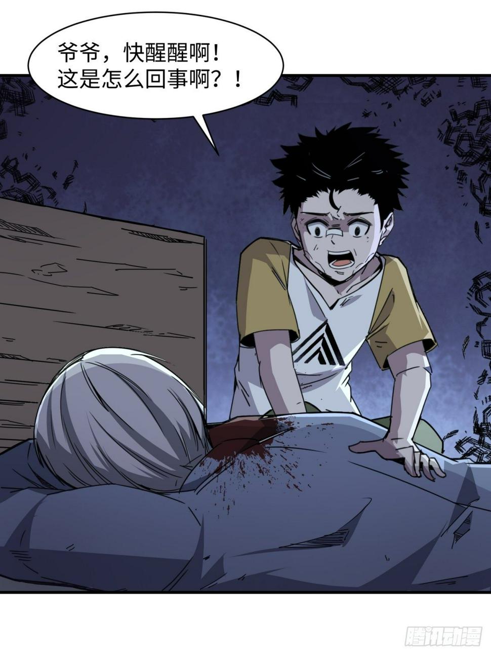 起源：天师血脉68