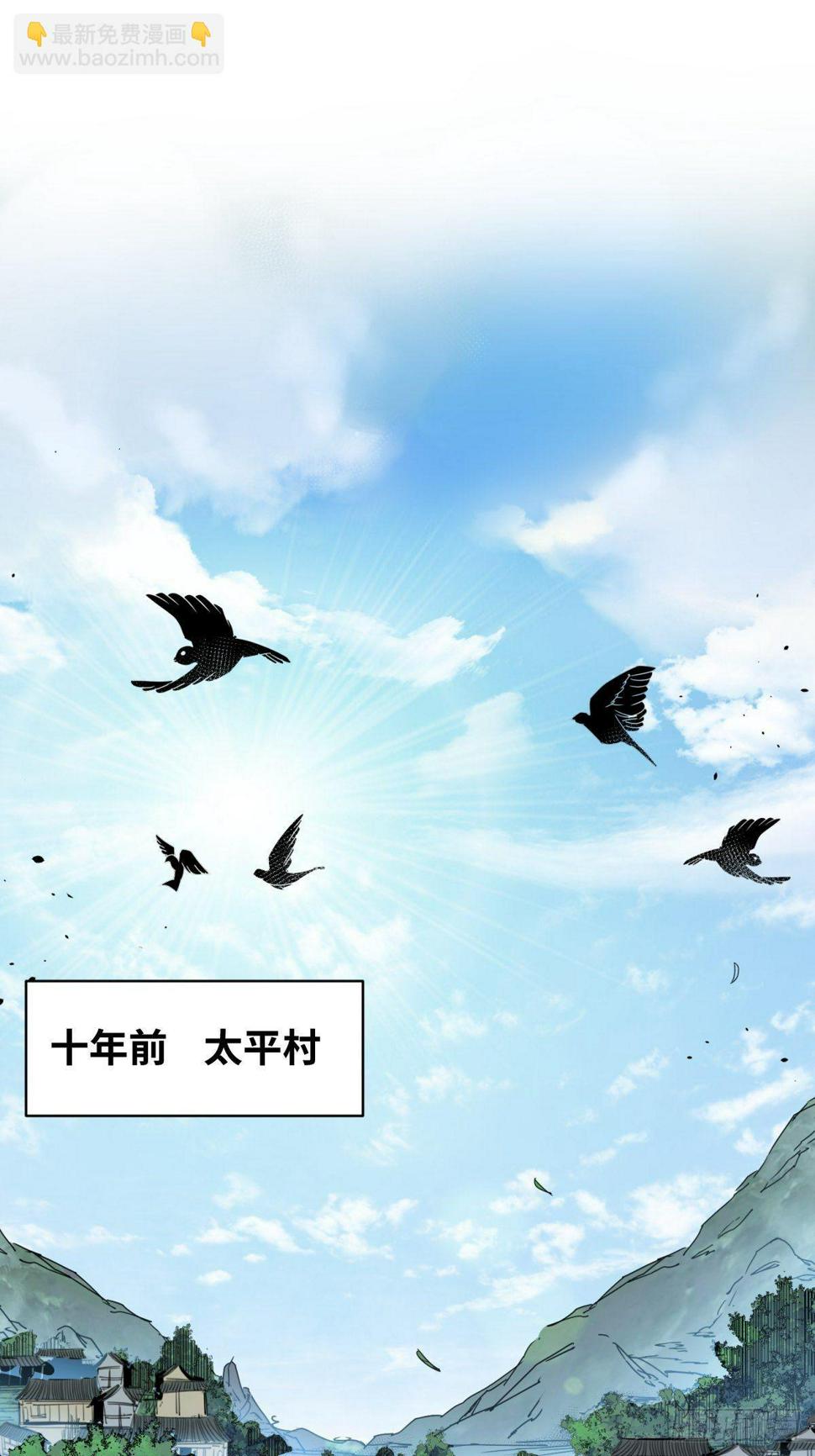起源：天师血脉2