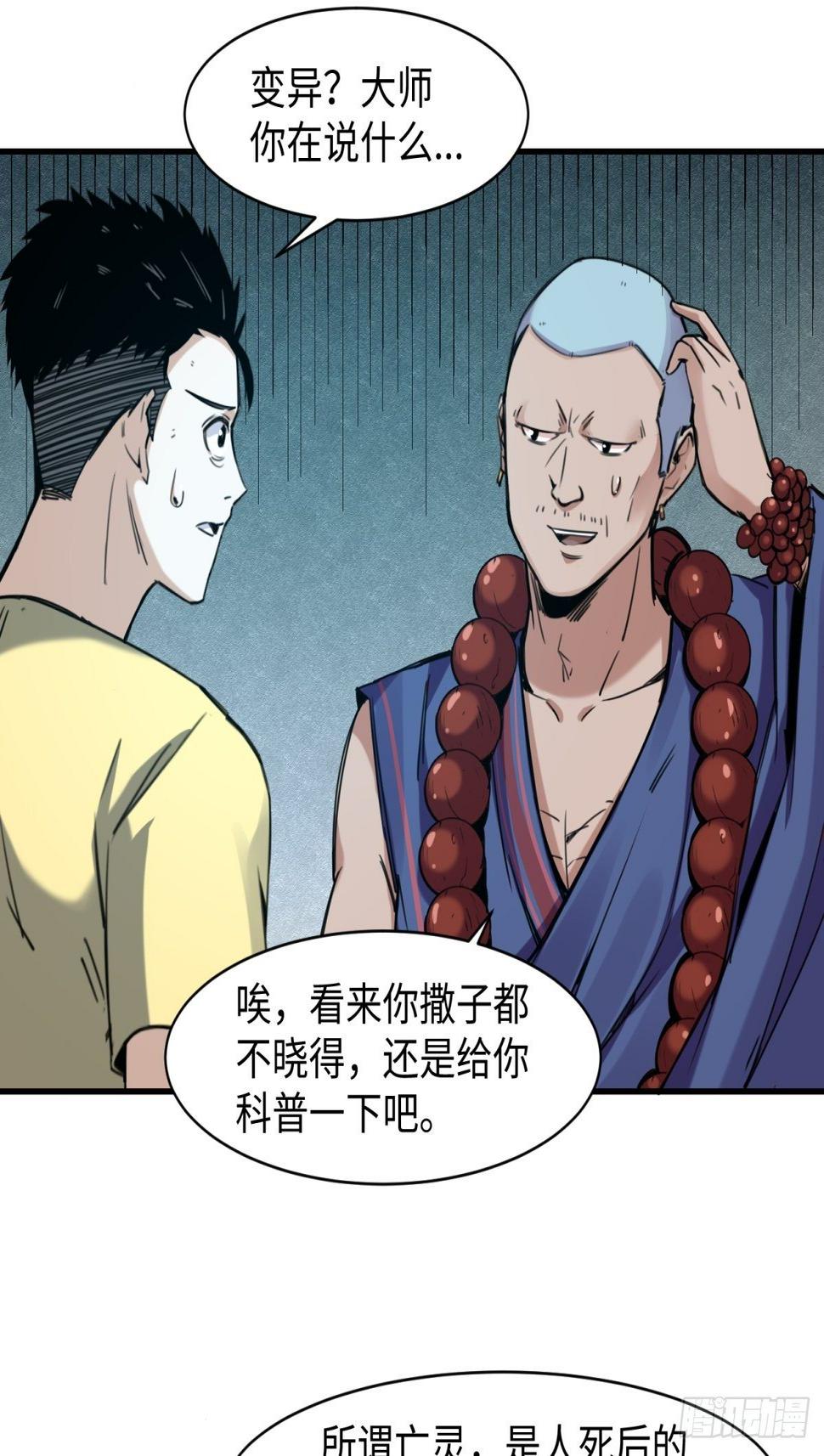 无知禅师19