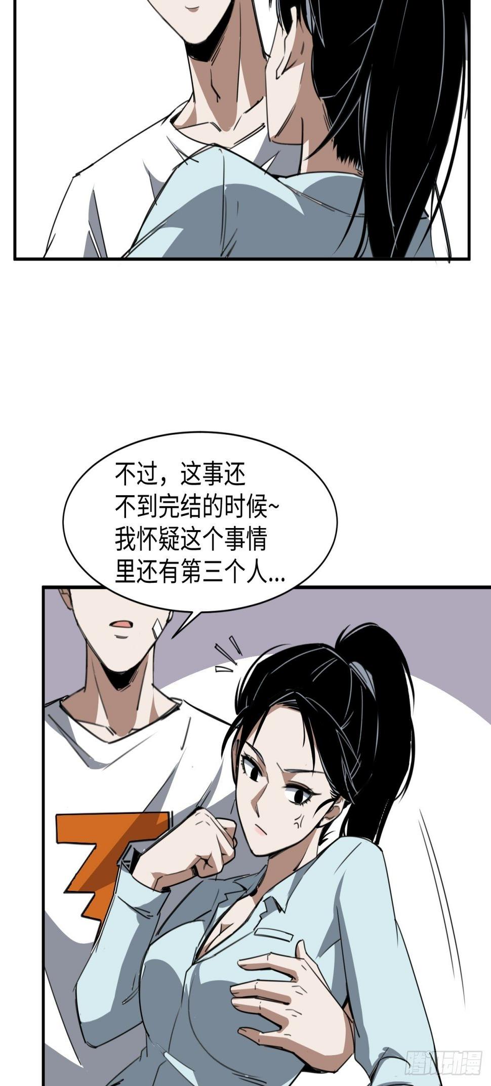 隐秘的凶手（一）25