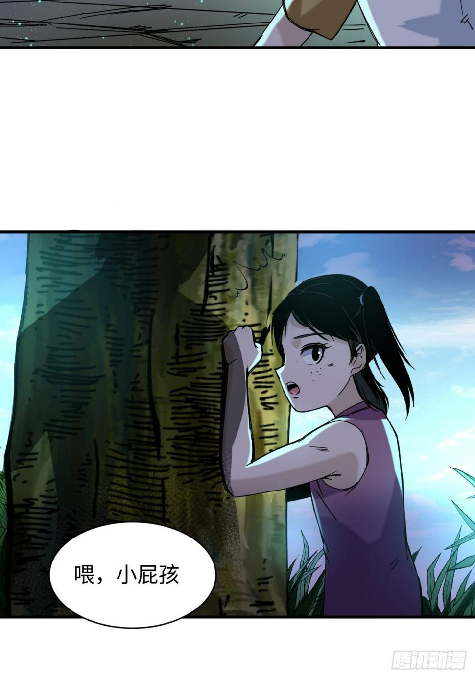 起源：天师血脉20