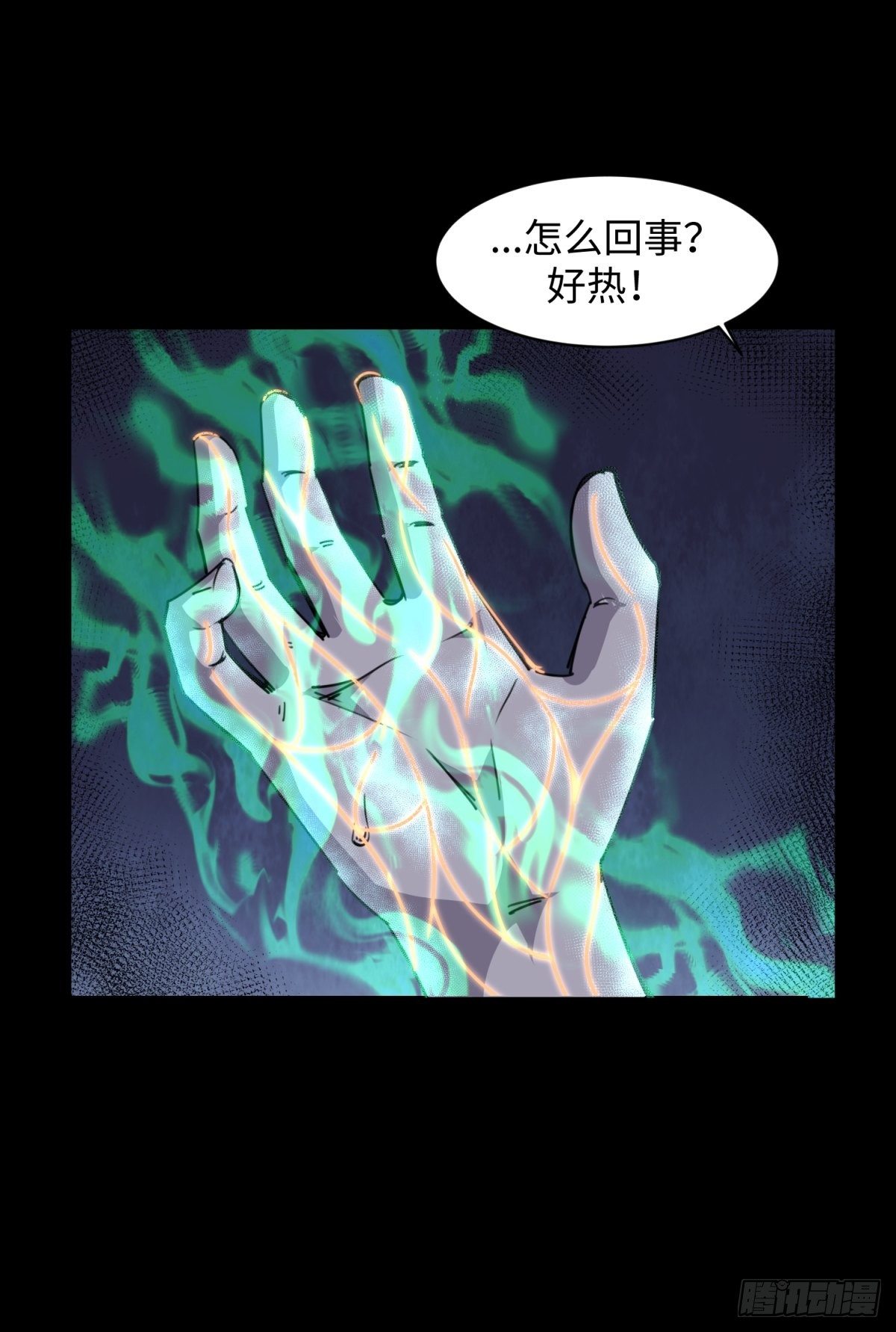 红楼诡影（二）32