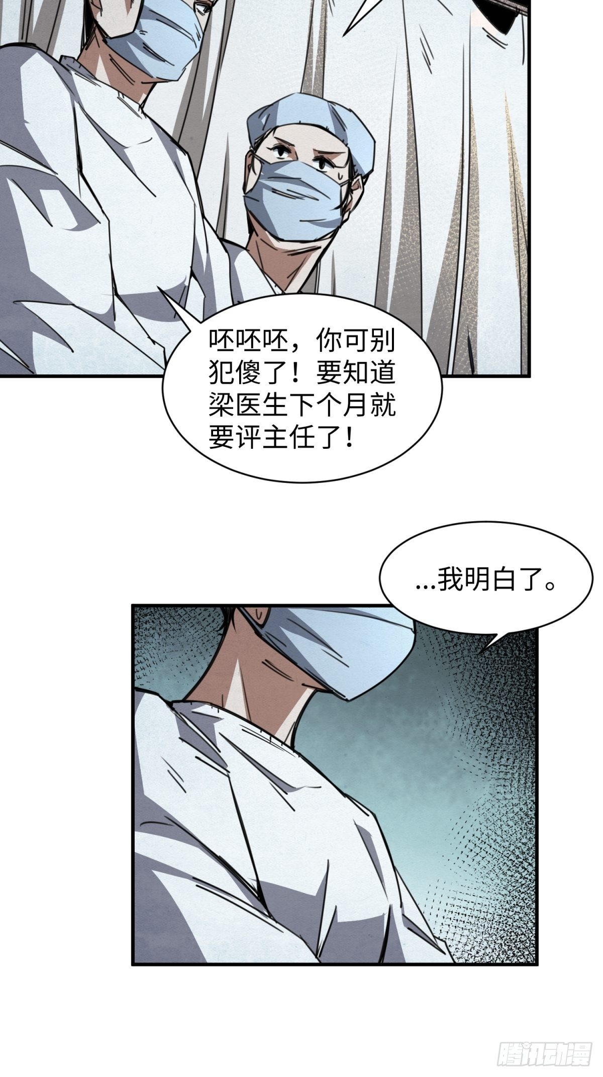 红楼诡影（一）58
