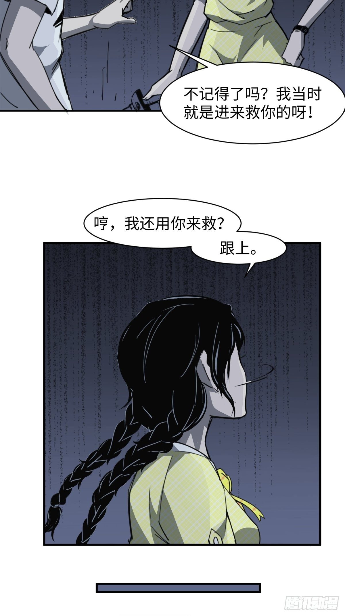 红楼诡影（一）17