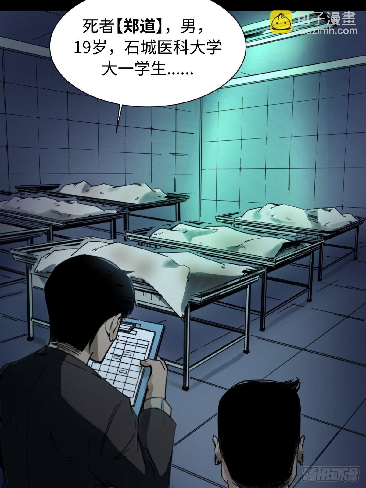 焦尸复生4