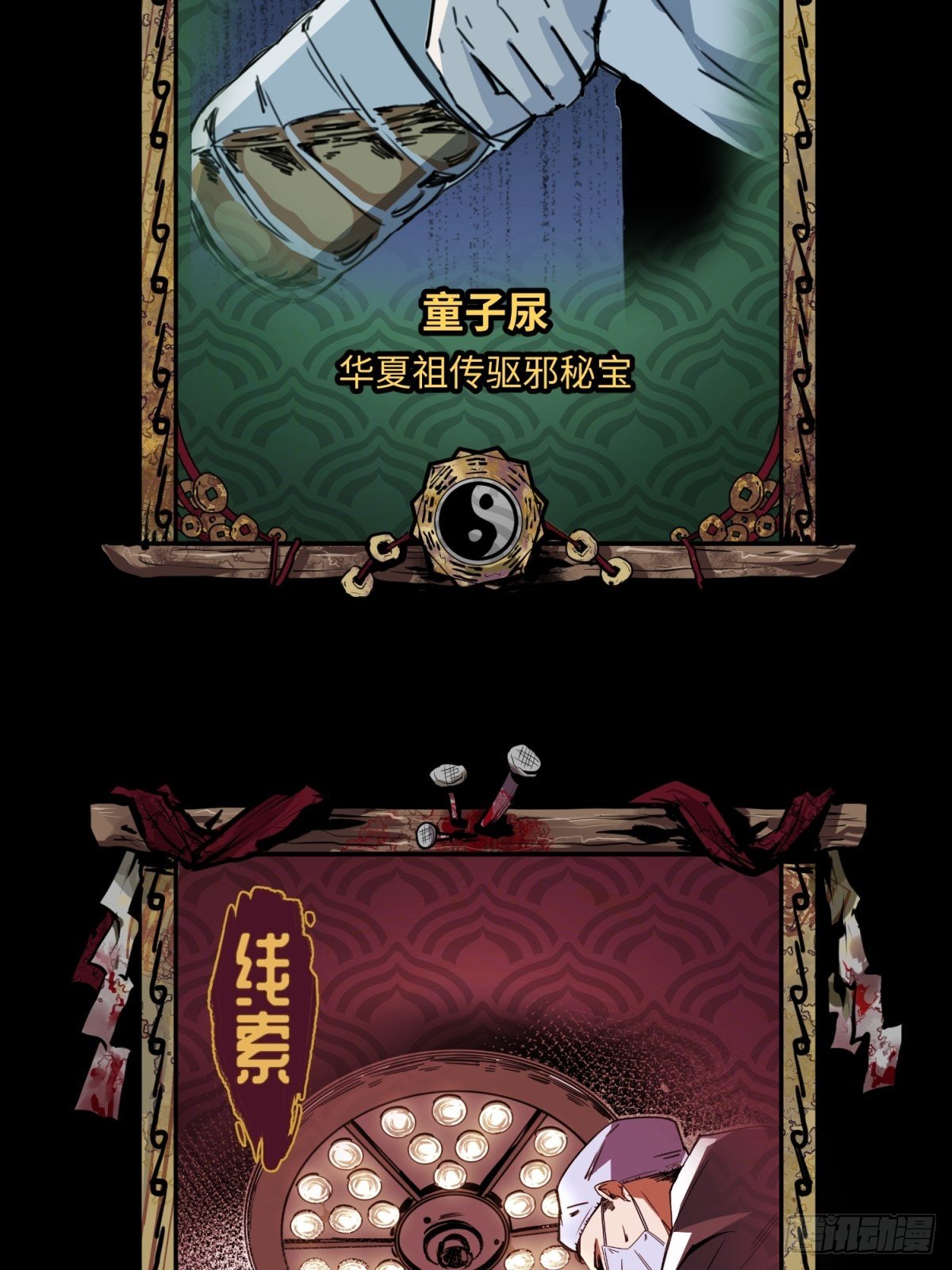 红楼诡影（一）92