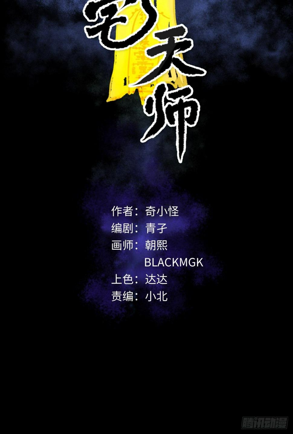 隐秘的凶手（二）1
