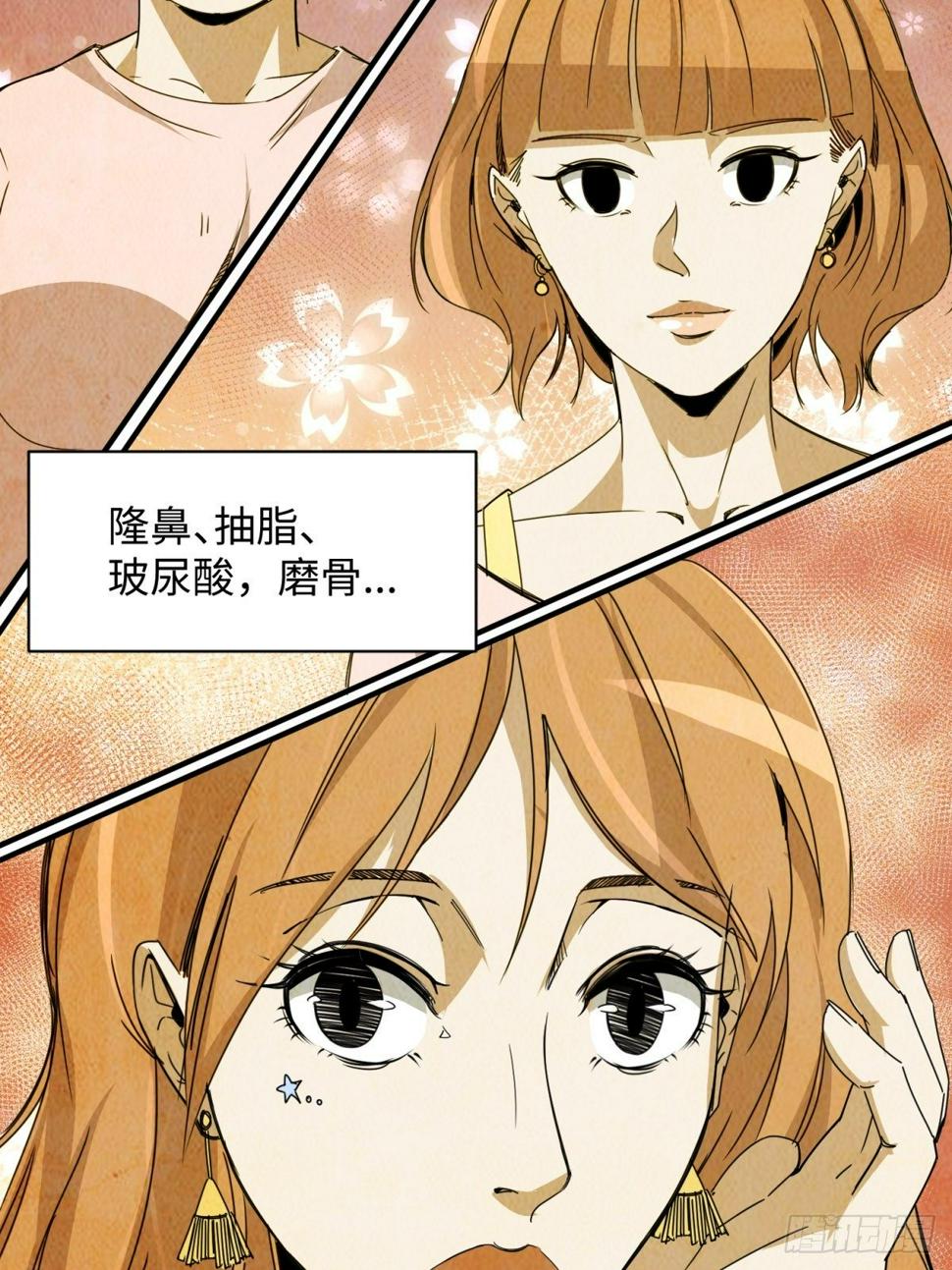 美女与大师（三）7