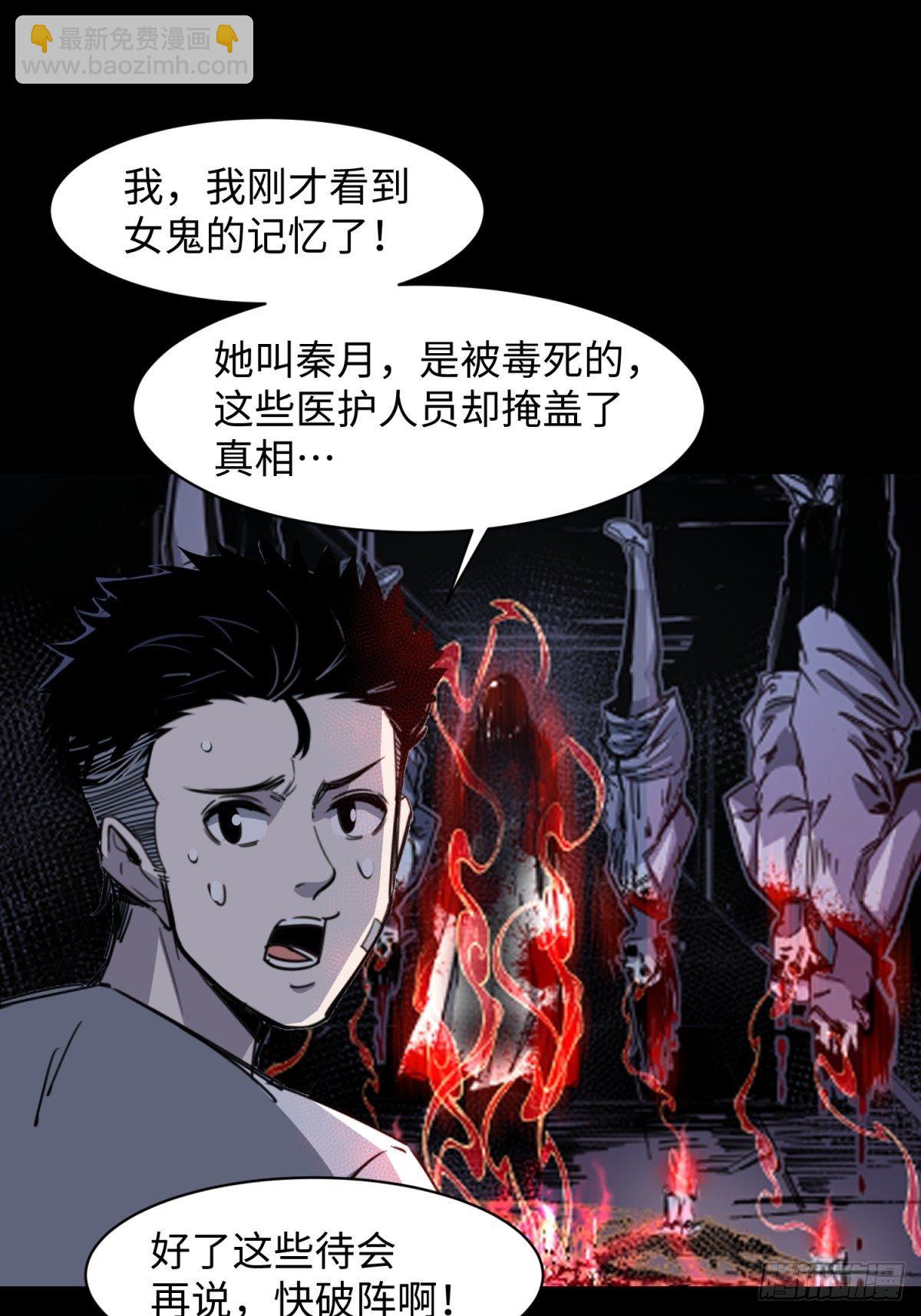 红楼诡影（一）72