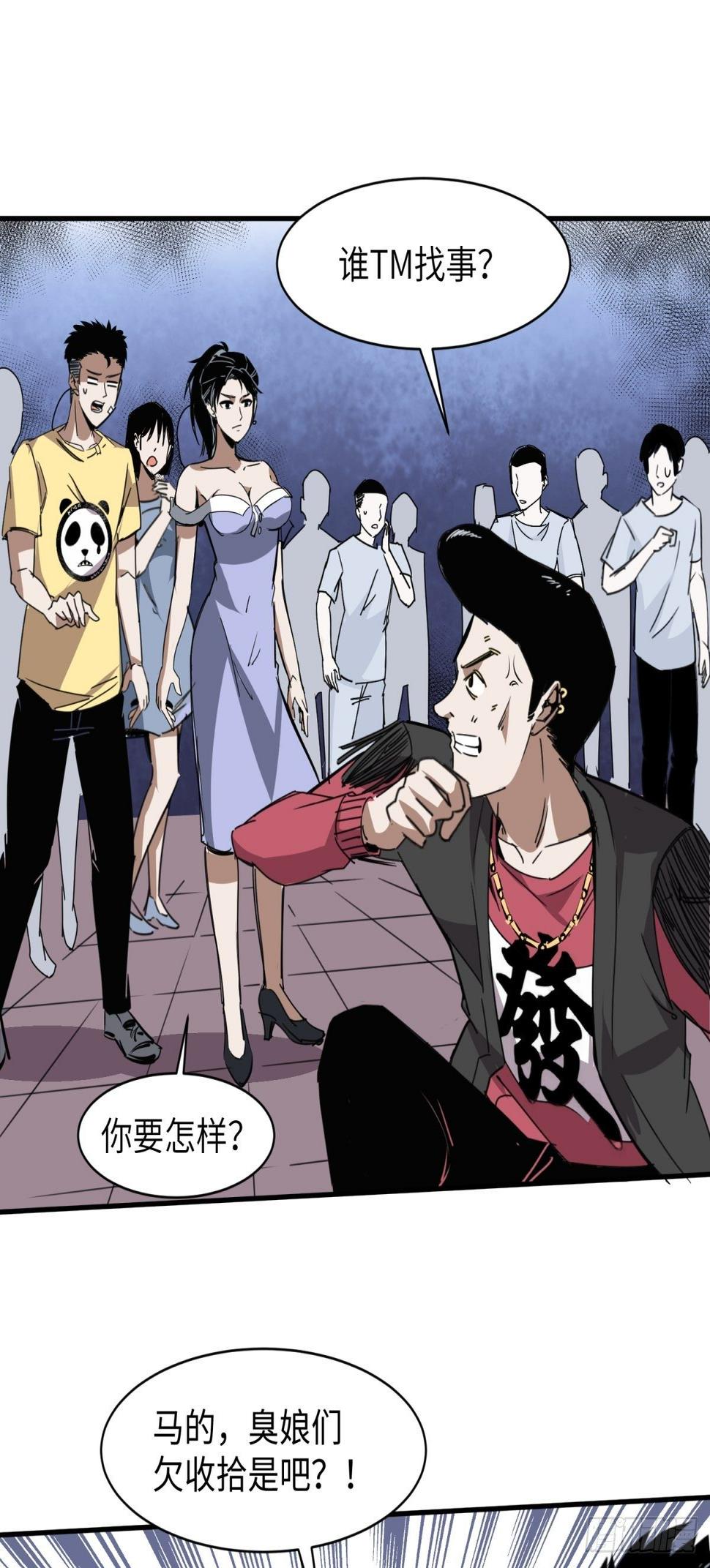 无知禅师39