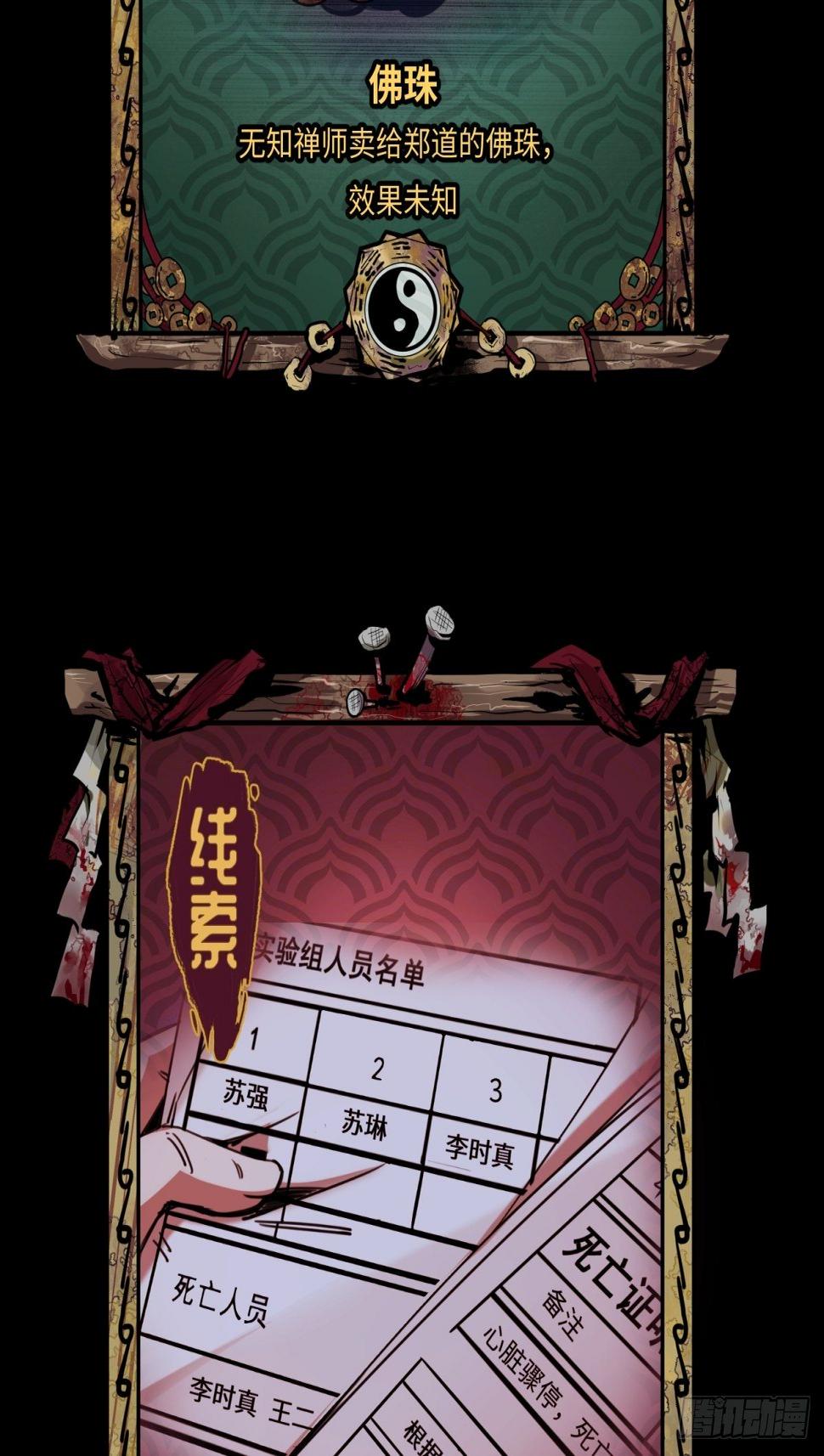 精神病院惊魂56