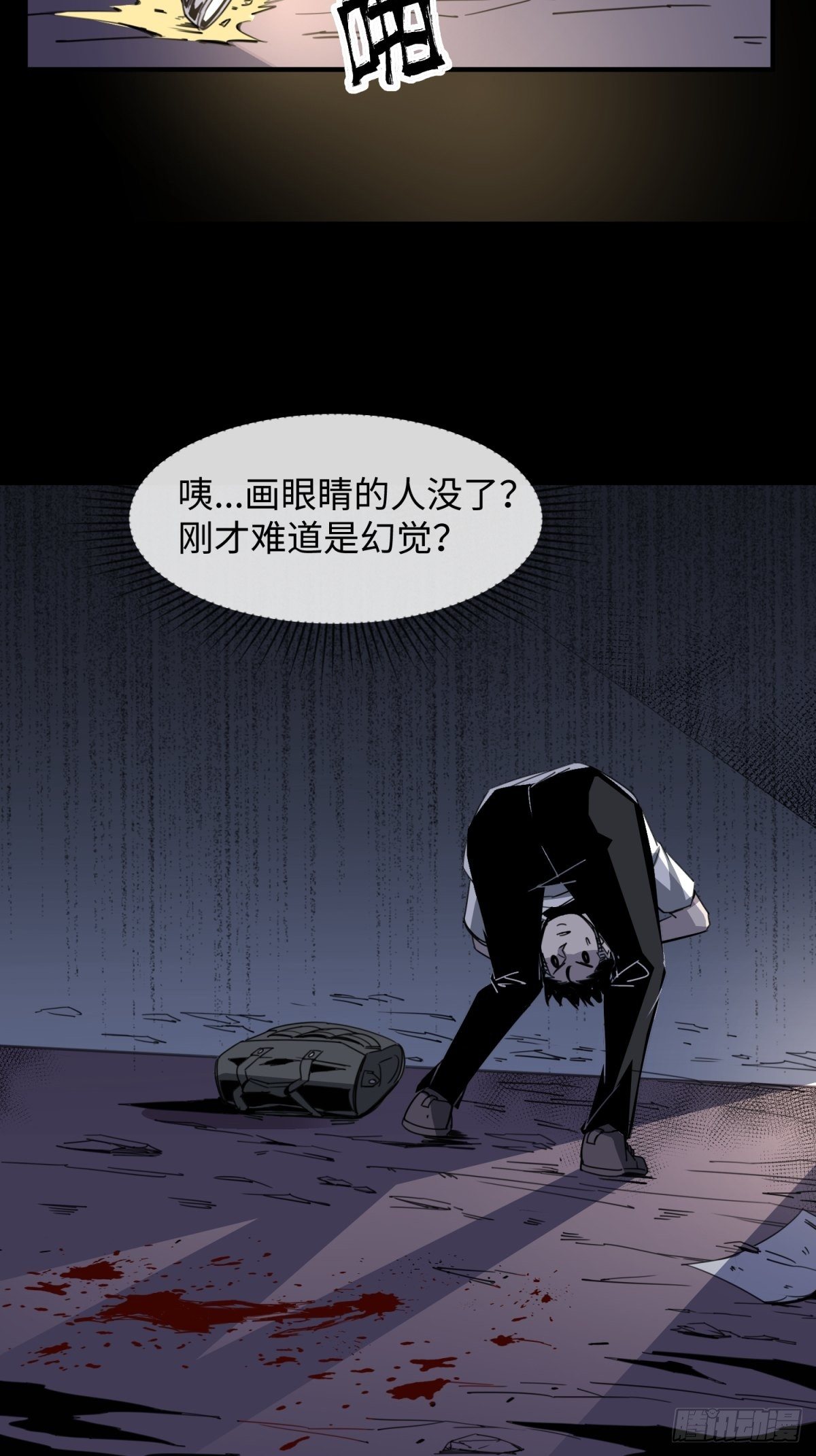 红楼诡影（一）5