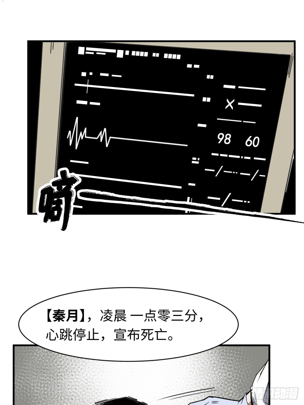 红楼诡影（一）54