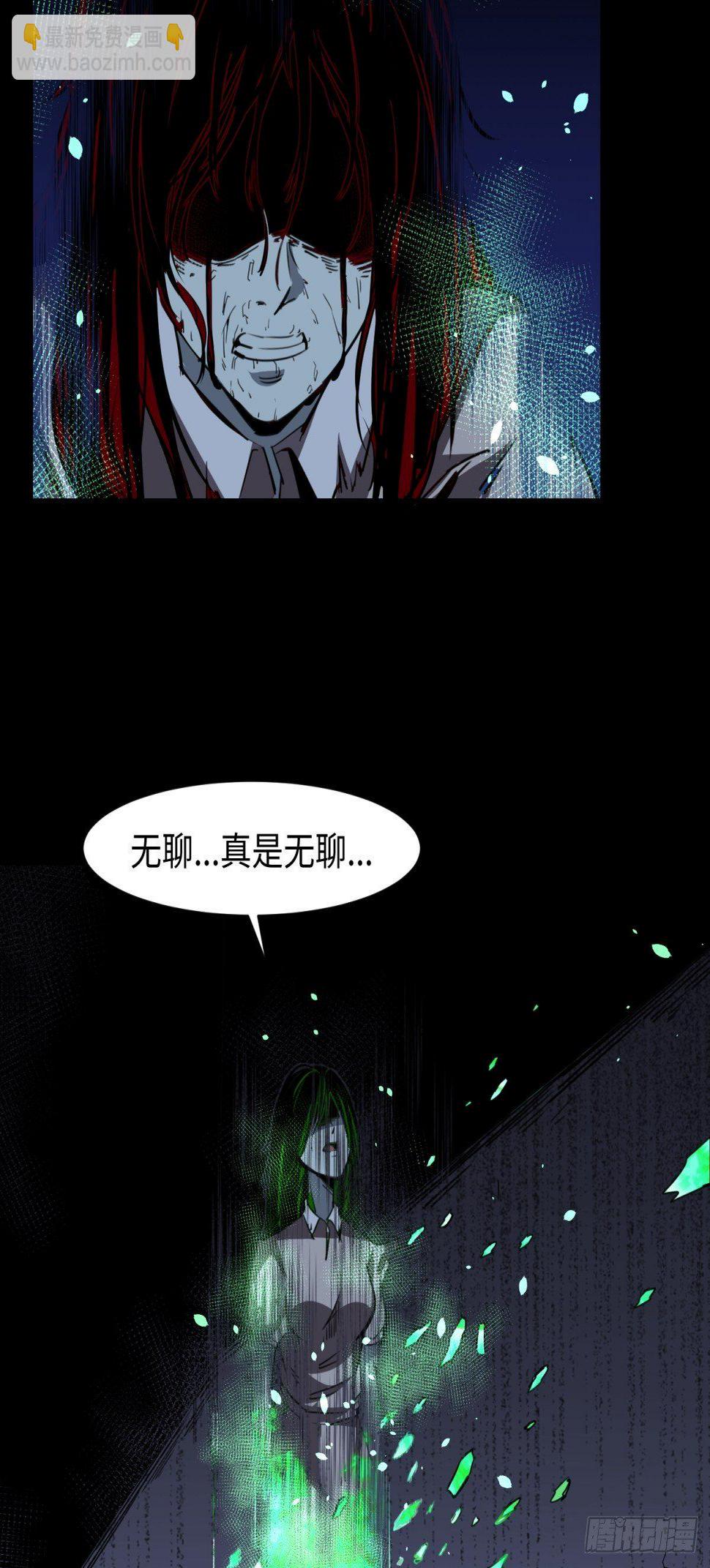 隐秘的凶手（一）18