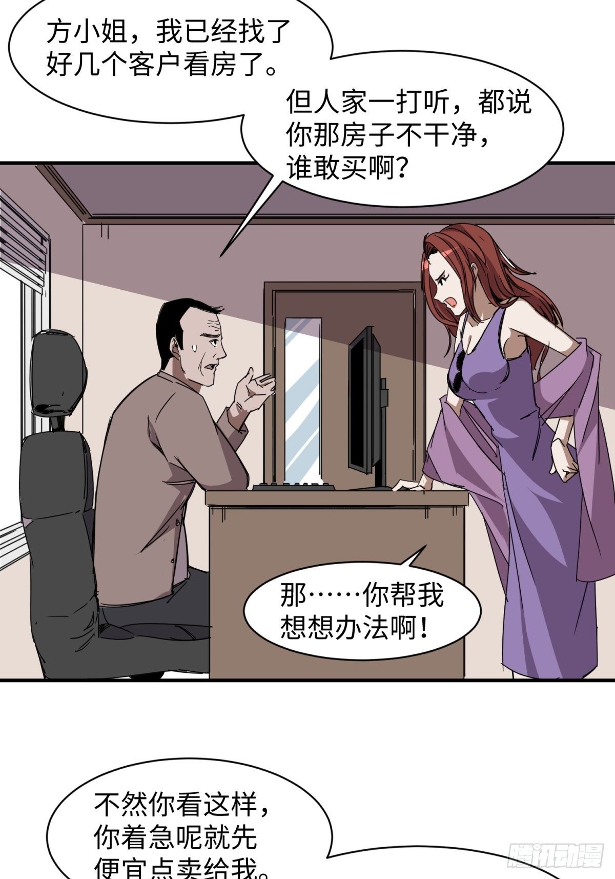 美女与大师（一）8