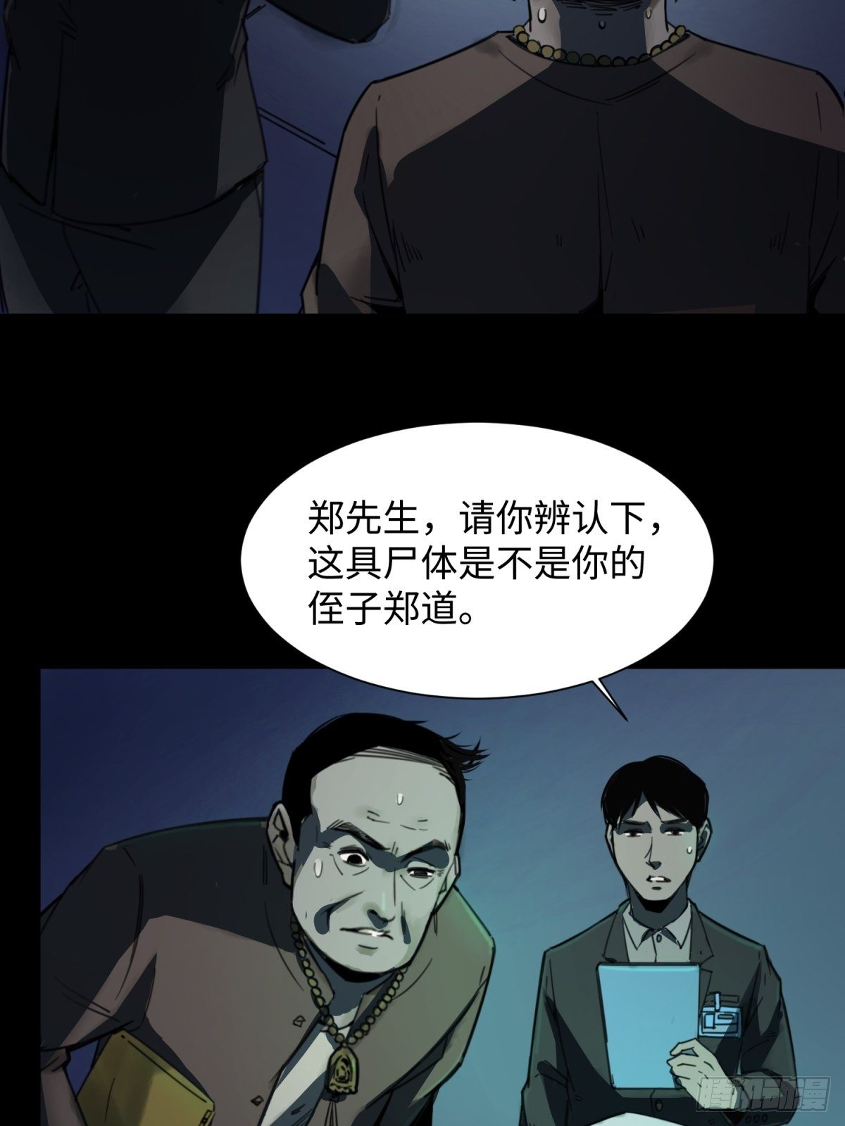 焦尸复生5