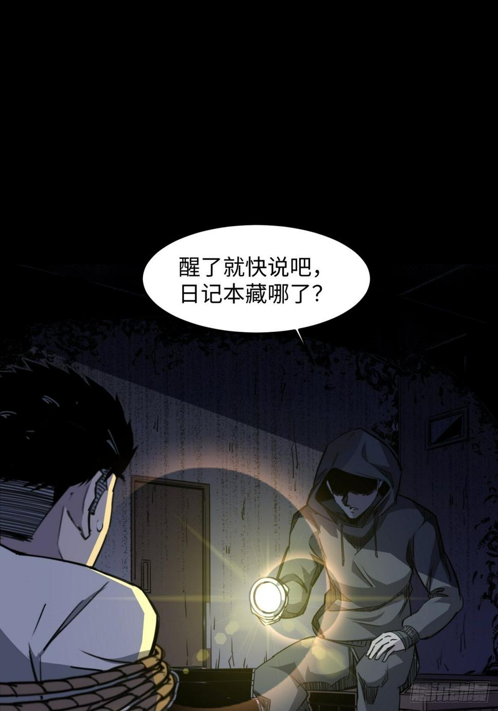 隐秘的凶手（二）2
