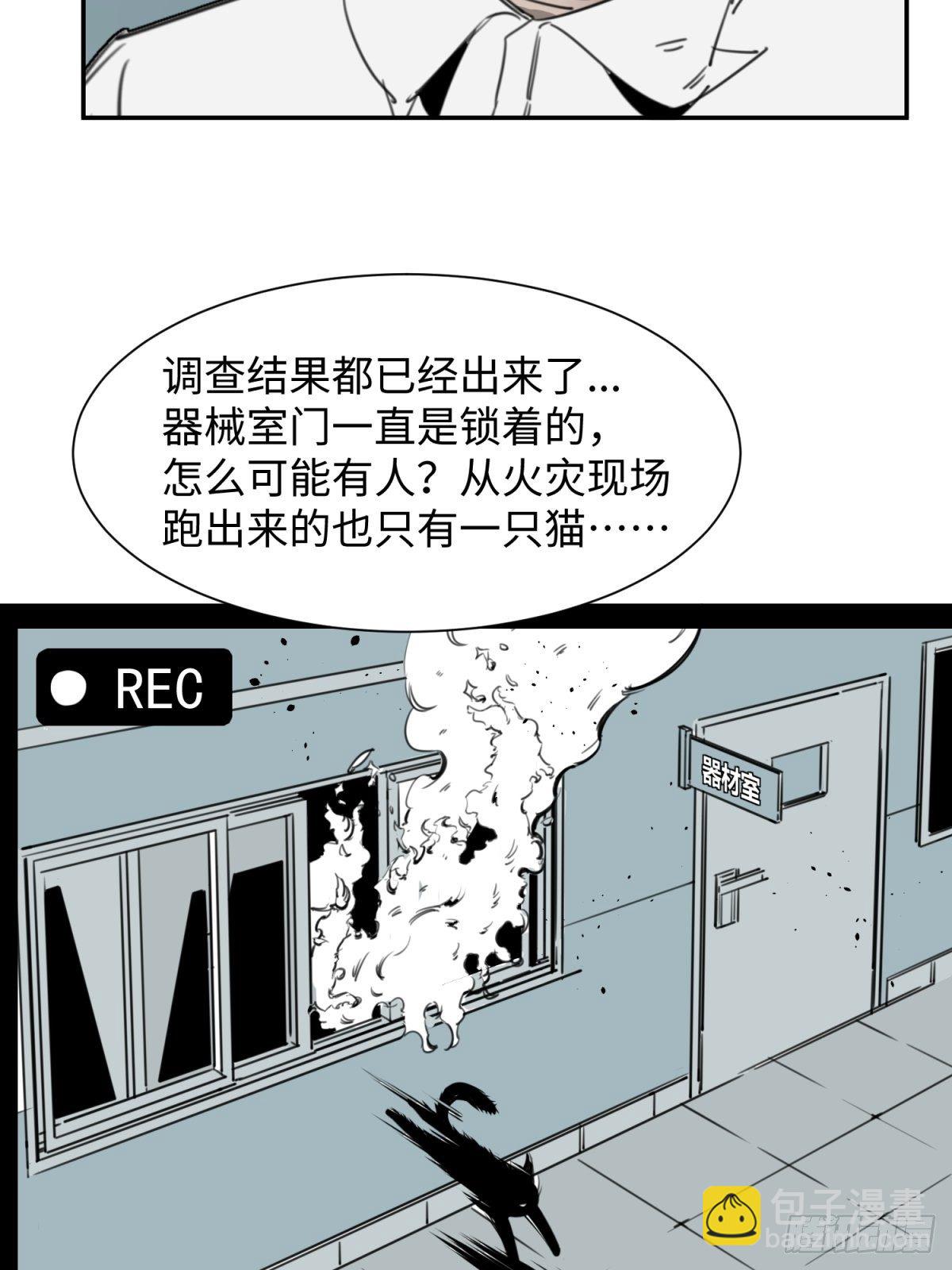 焦尸复生38