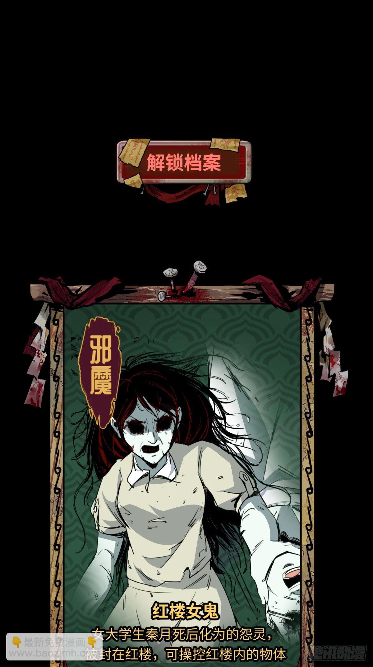 红楼诡影（二）44