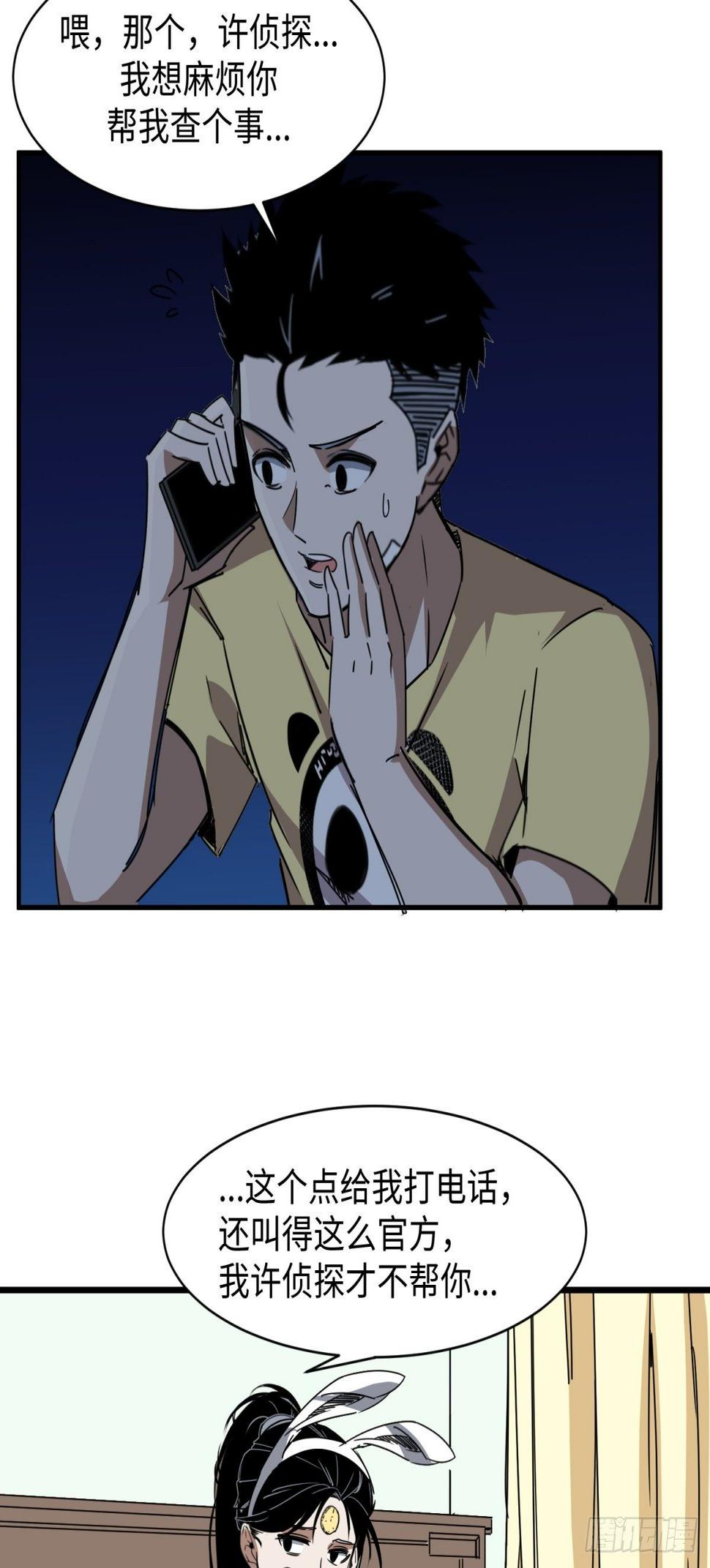 美女与大师（一）50