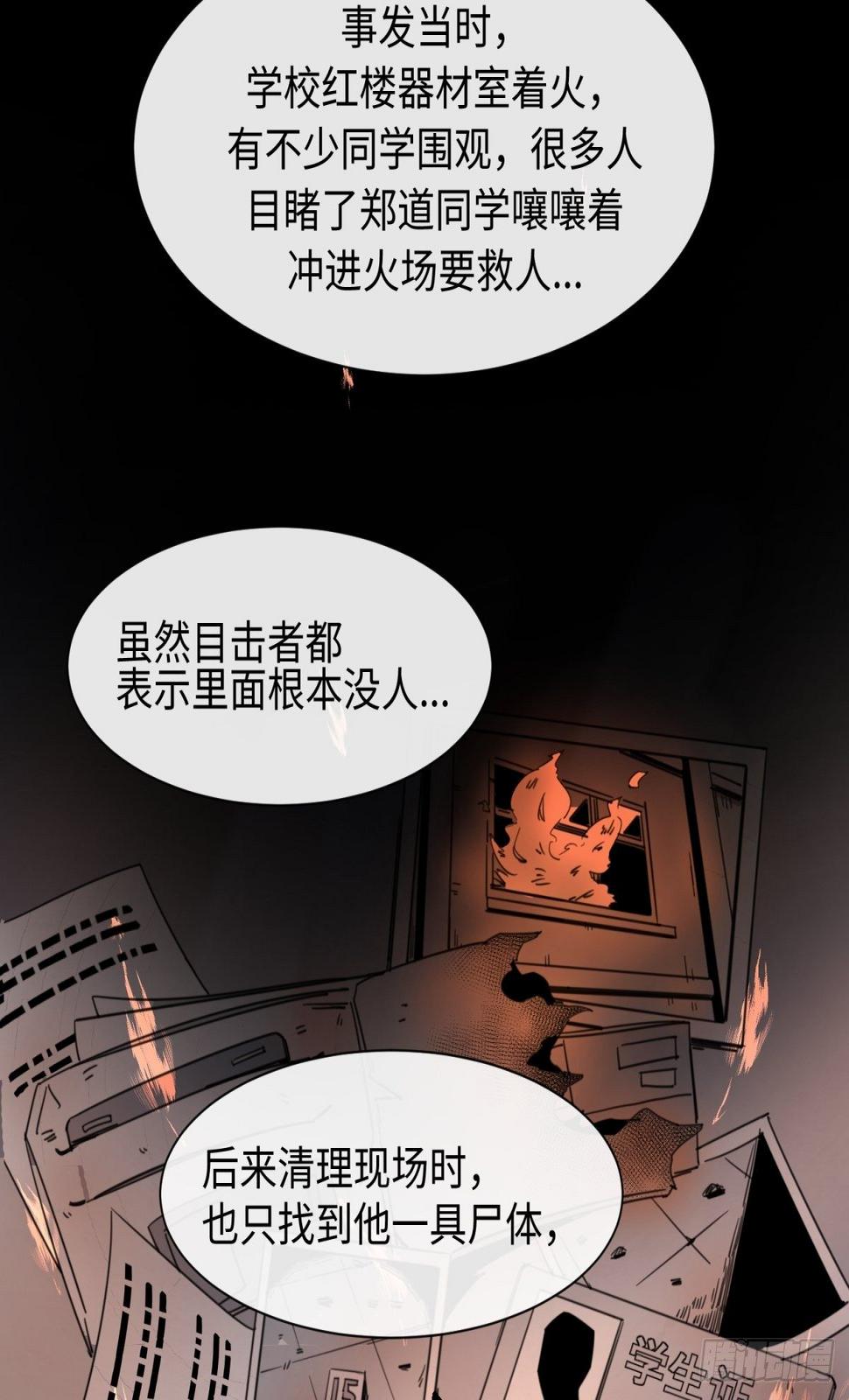 焦尸复生10
