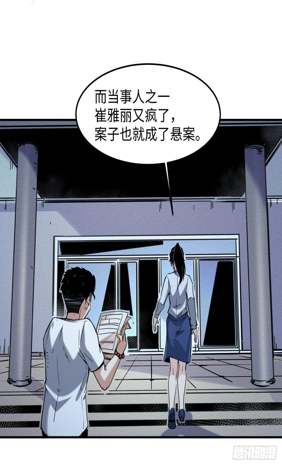 精神病院惊魂21