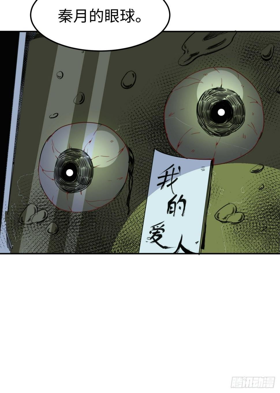 隐秘的凶手（二）46