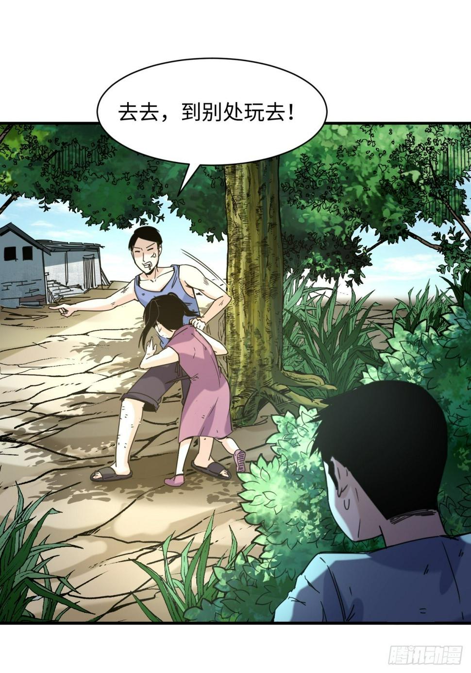 起源：天师血脉21