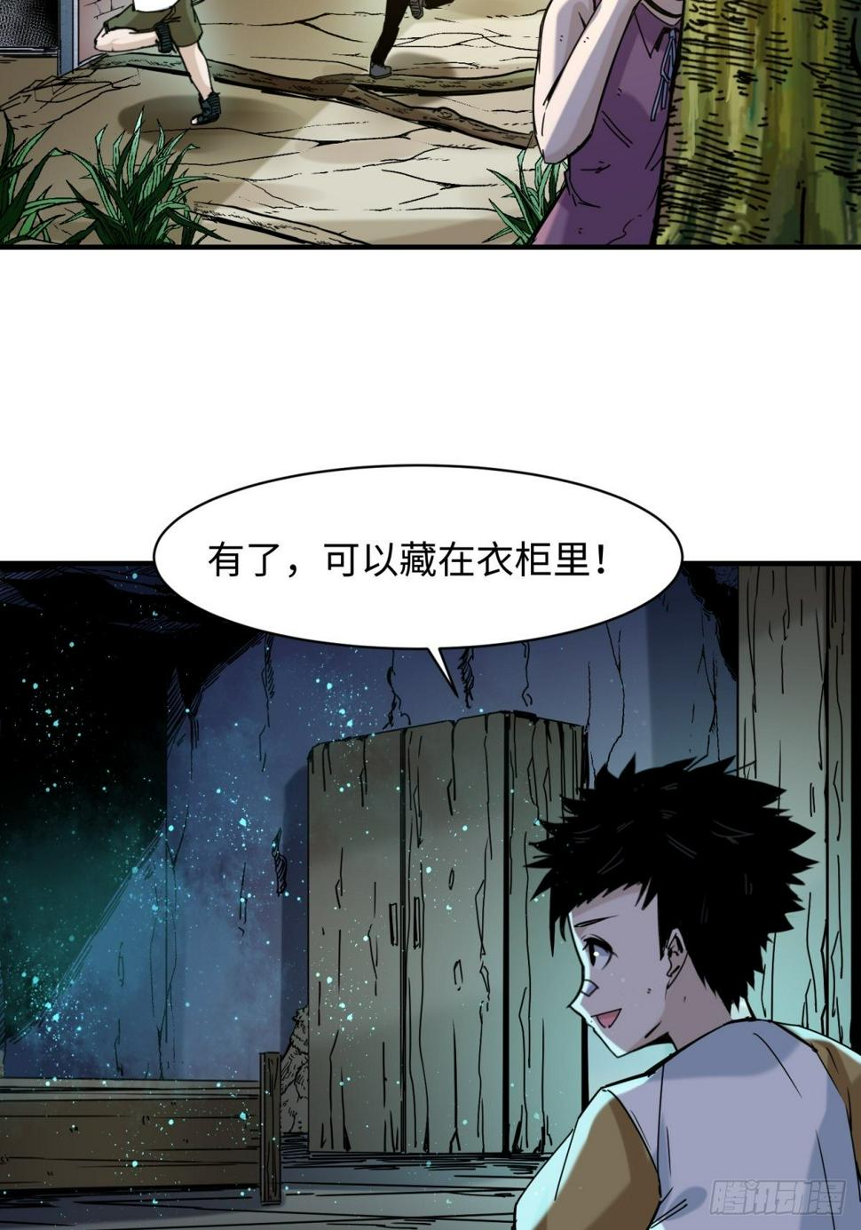 起源：天师血脉19